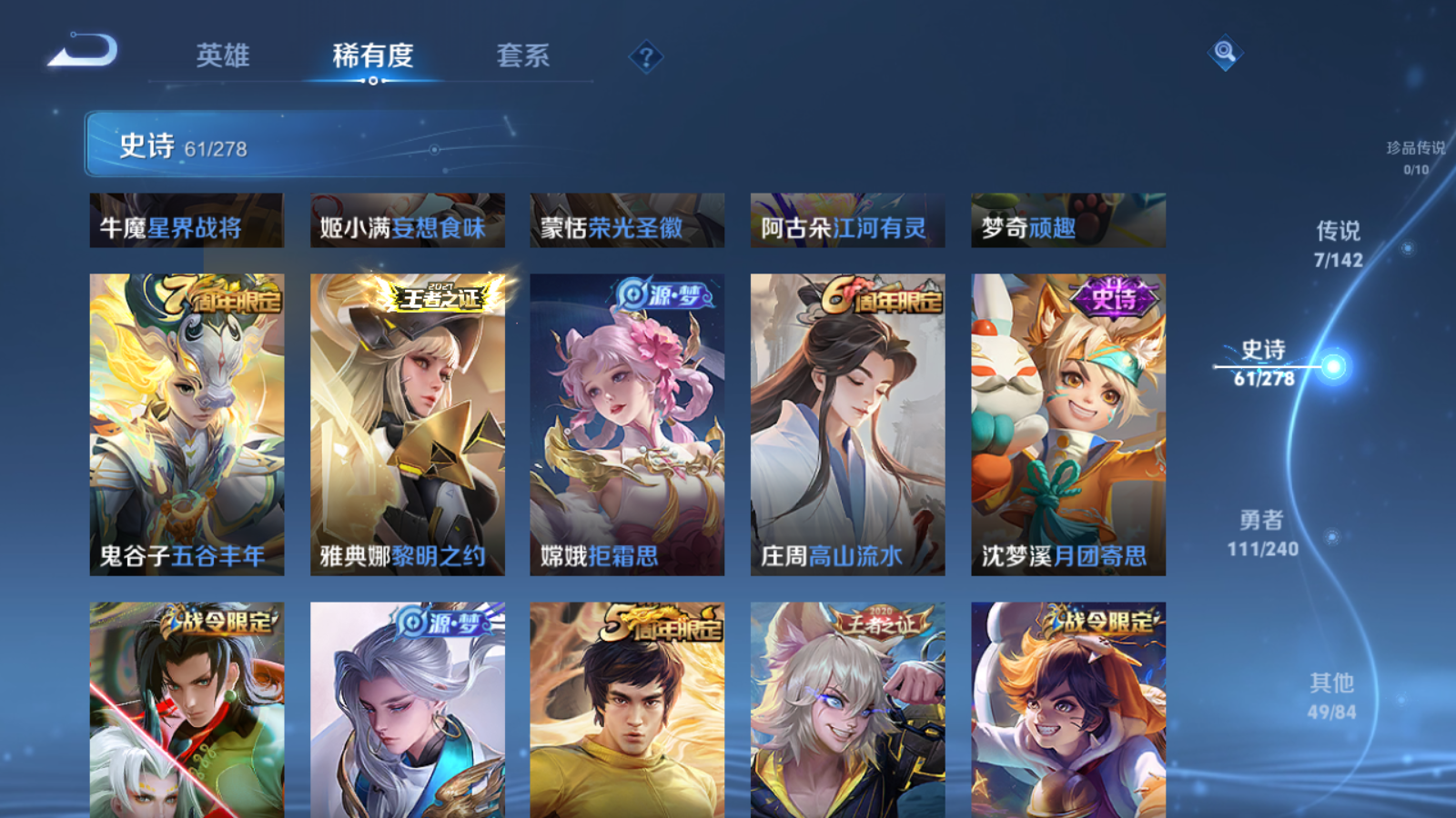 WZCMW4311275王者荣耀账号详情图7 WZCMW4311275王者荣耀账号详情图7