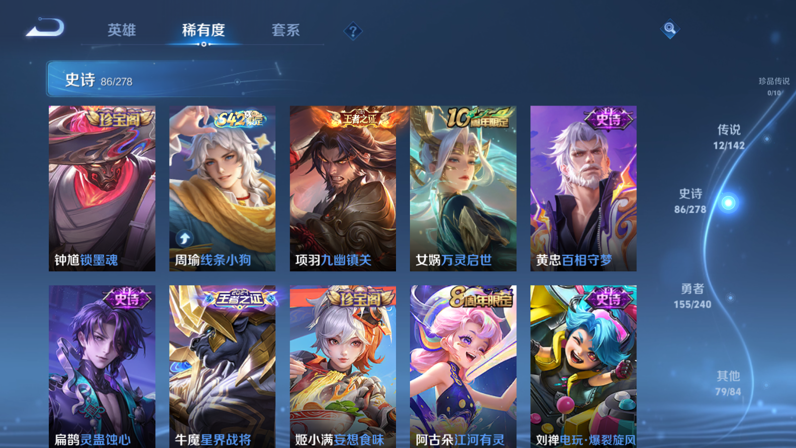 WZCMW4311340王者荣耀账号详情图8 WZCMW4311340王者荣耀账号详情图8