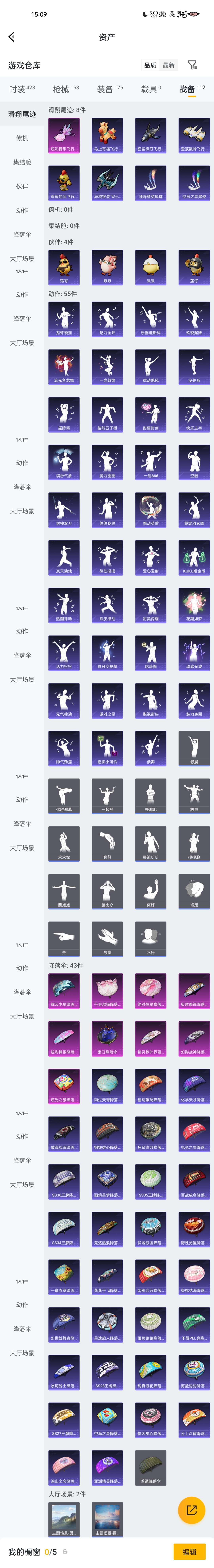 HPZM4177043和平精英账号详情图9