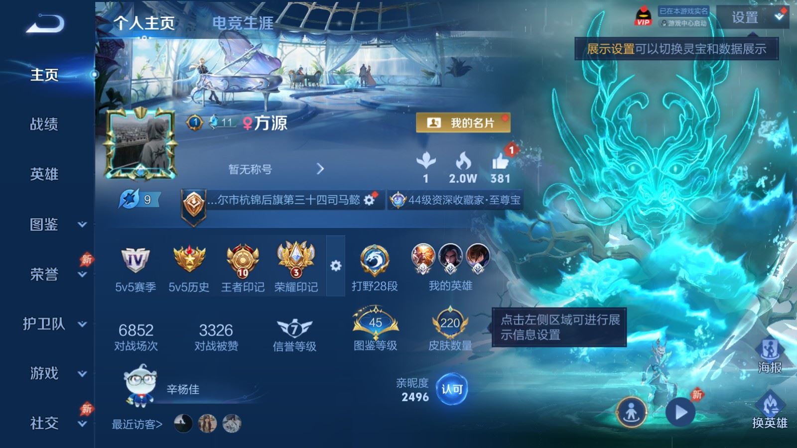 WZCMW4309856王者荣耀账号详情图1