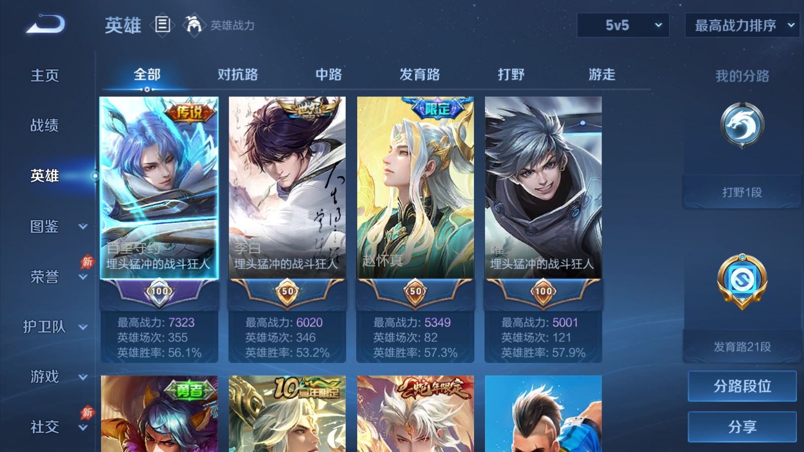 WZCMW4309747王者荣耀账号详情图2