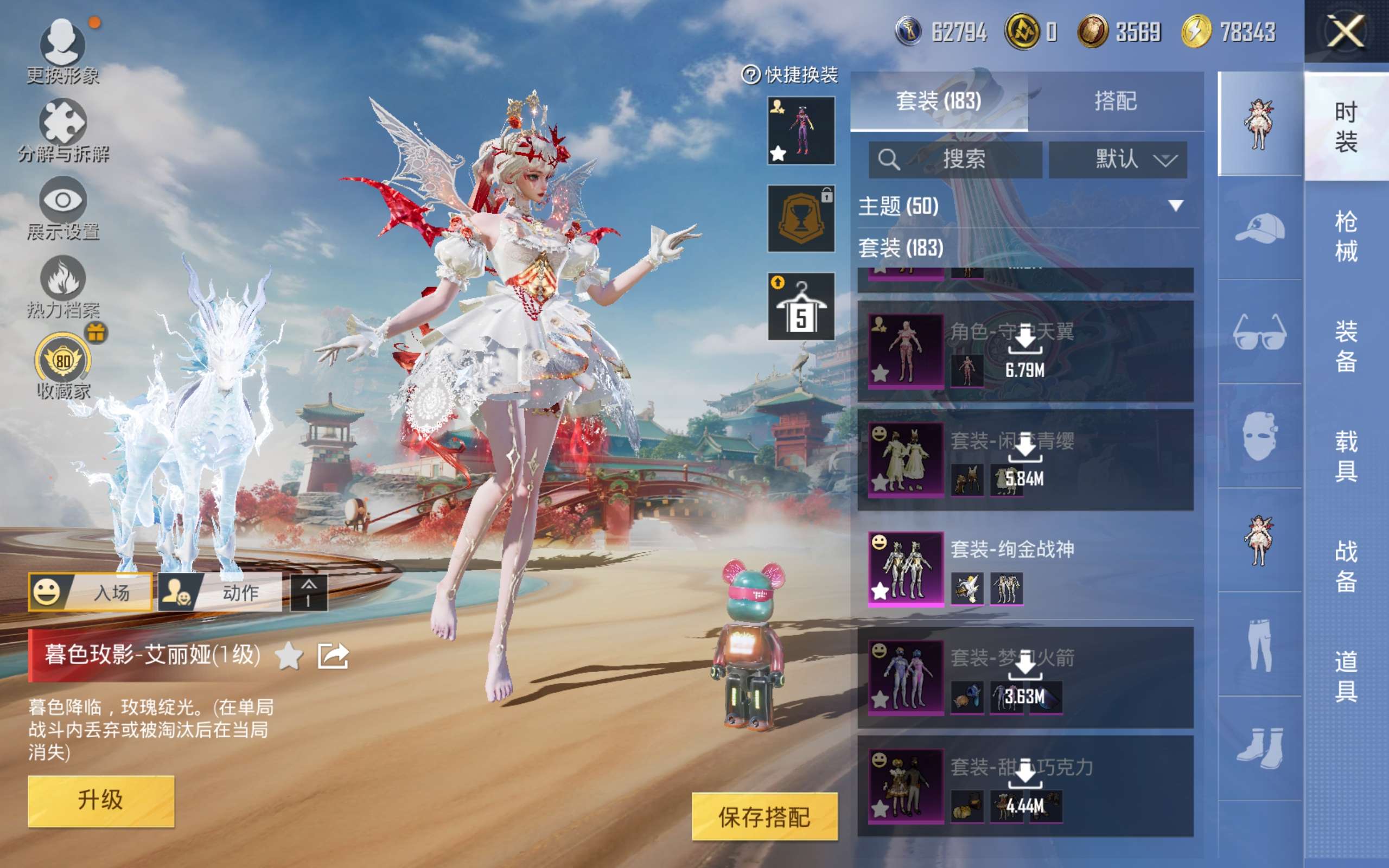 HPCMW4176749和平精英账号详情图6 HPCMW4176749和平精英账号详情图6