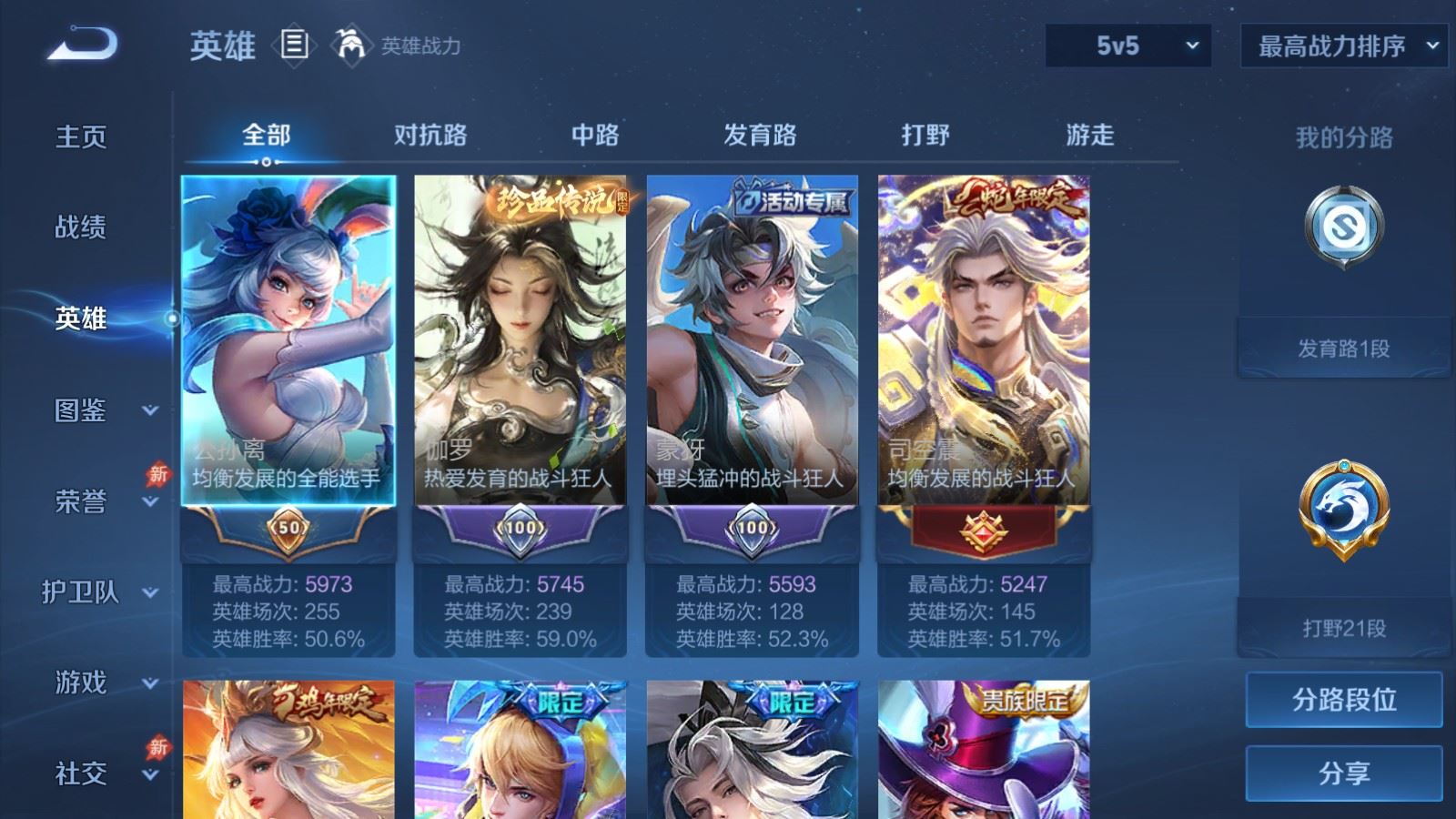 WZCMW4309835王者荣耀账号详情图2