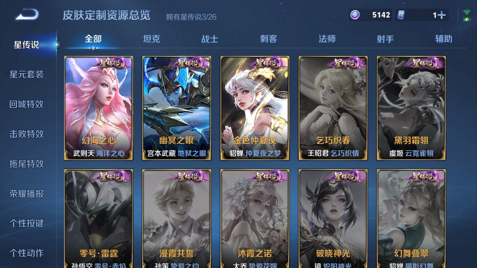 WZCMW4309937王者荣耀账号详情图24