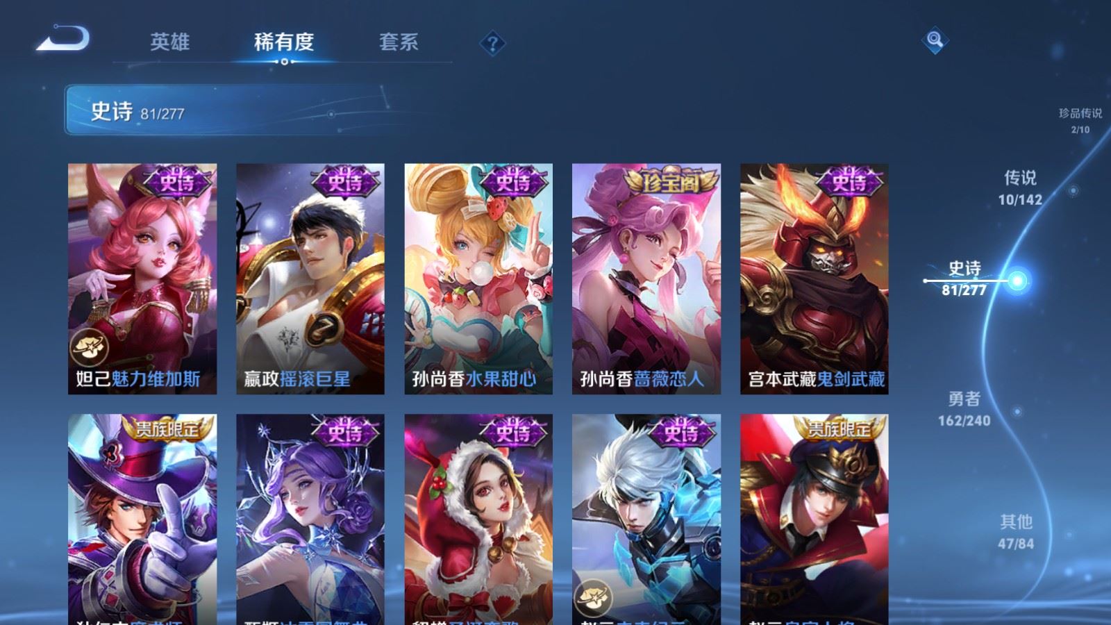 WZCMW4310438王者荣耀账号详情图16