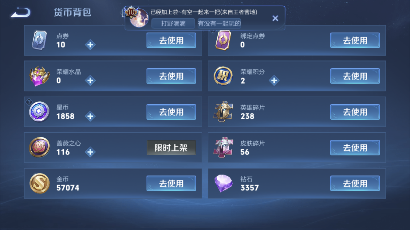 WZZM4294059王者荣耀账号详情图17