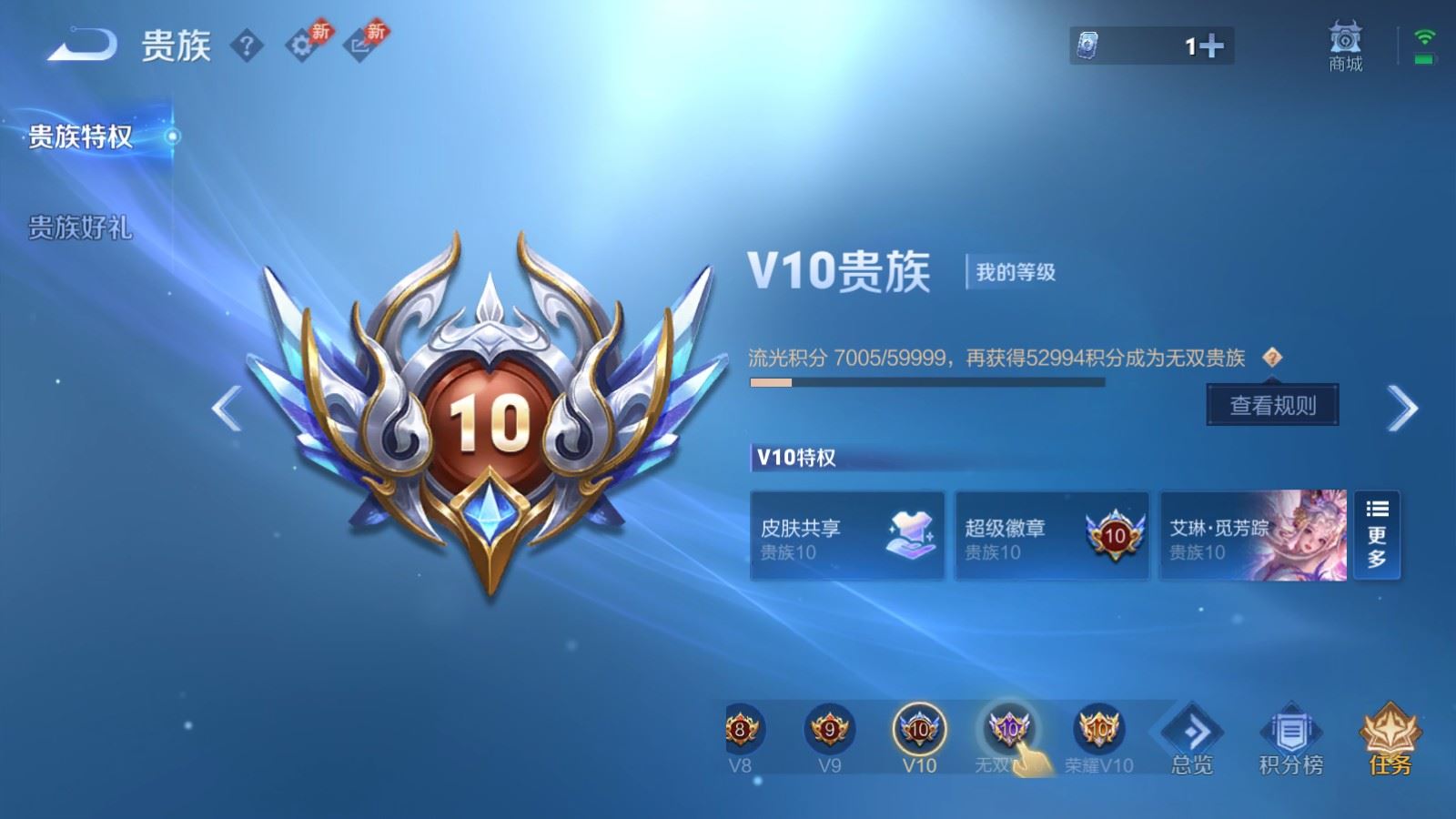 WZCMW4310496王者荣耀账号详情图27 WZCMW4310496王者荣耀账号详情图27