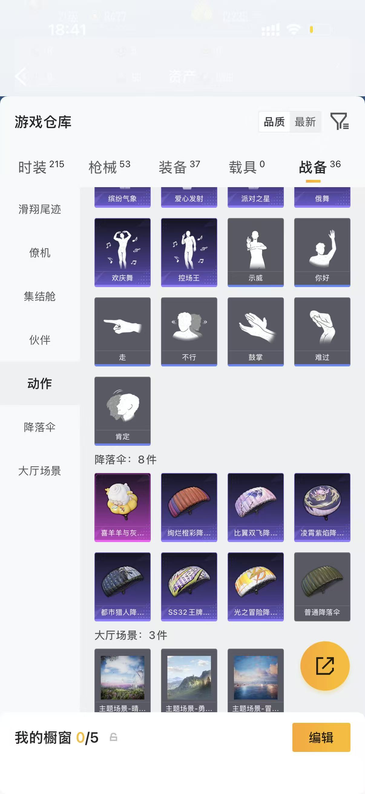 WZZM4283937王者荣耀账号详情图16