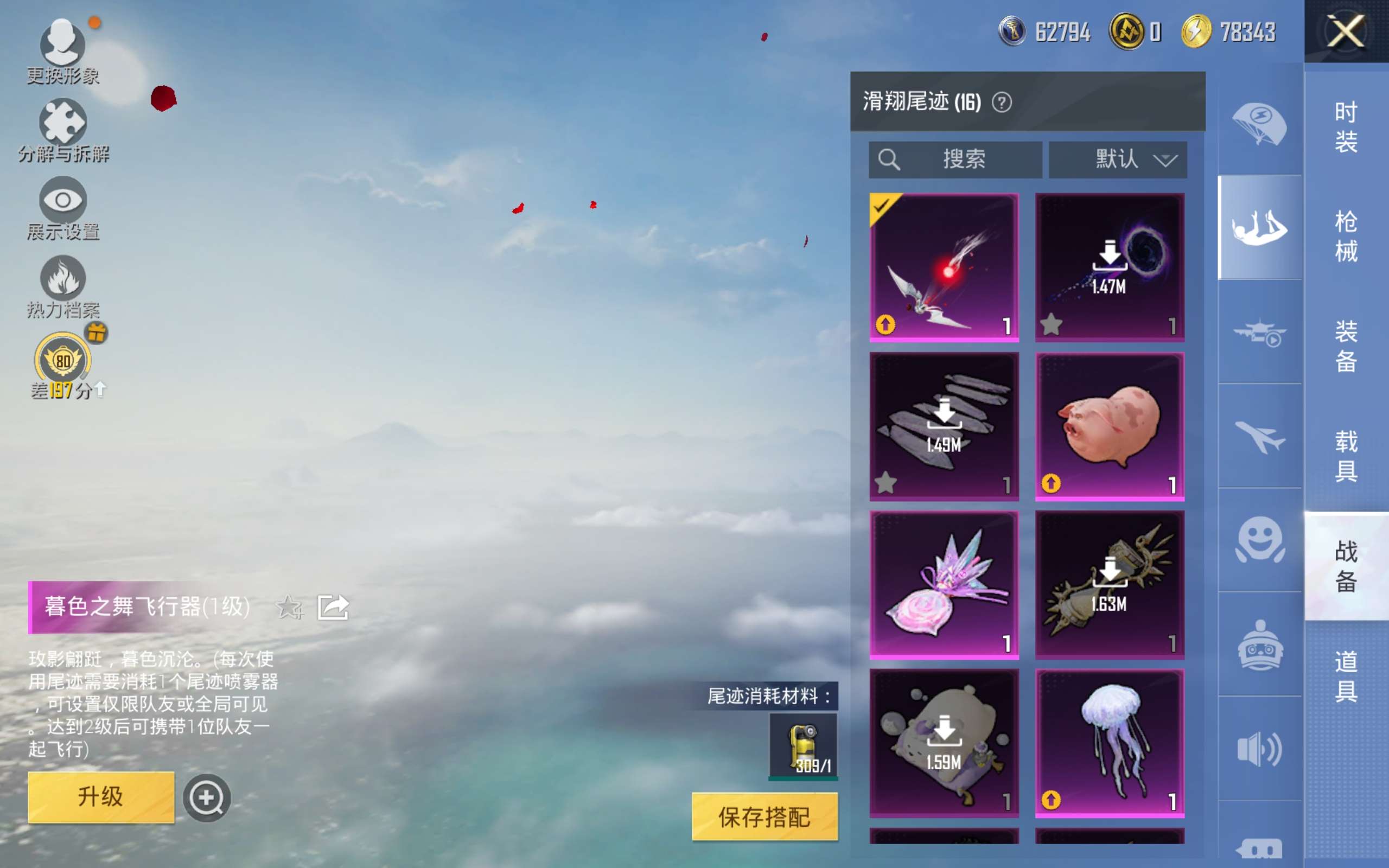 HPCMW4176749和平精英账号详情图32 HPCMW4176749和平精英账号详情图32