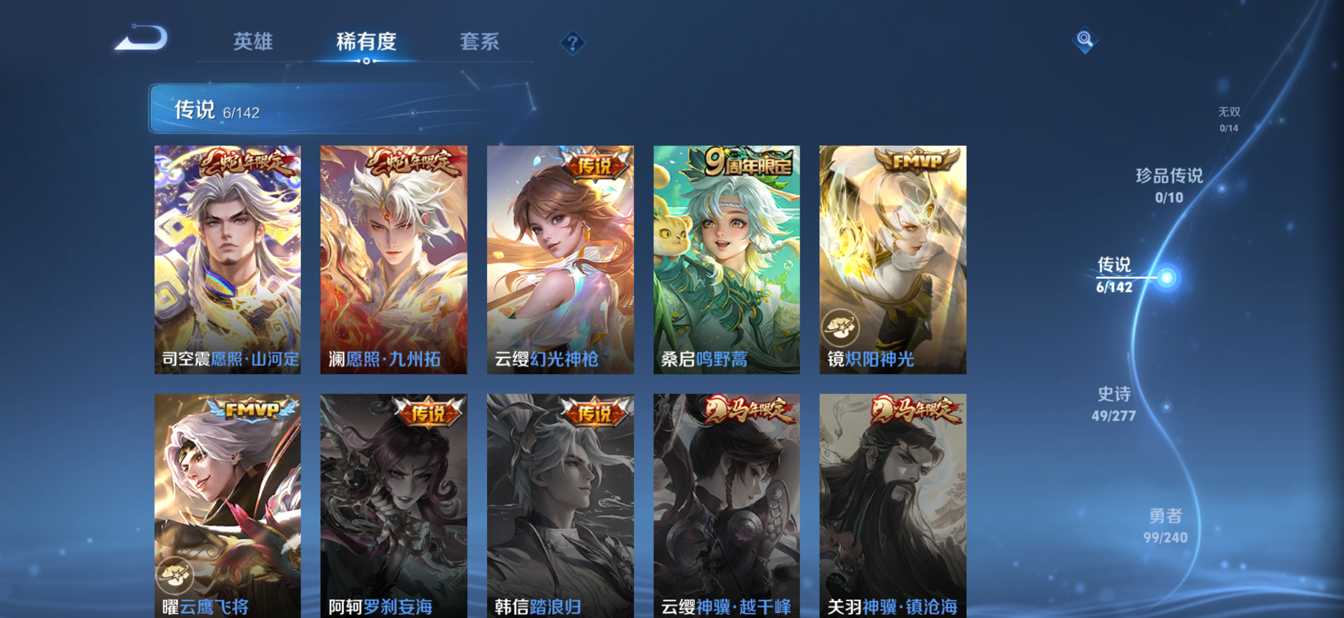 WZZM4283937王者荣耀账号详情图5