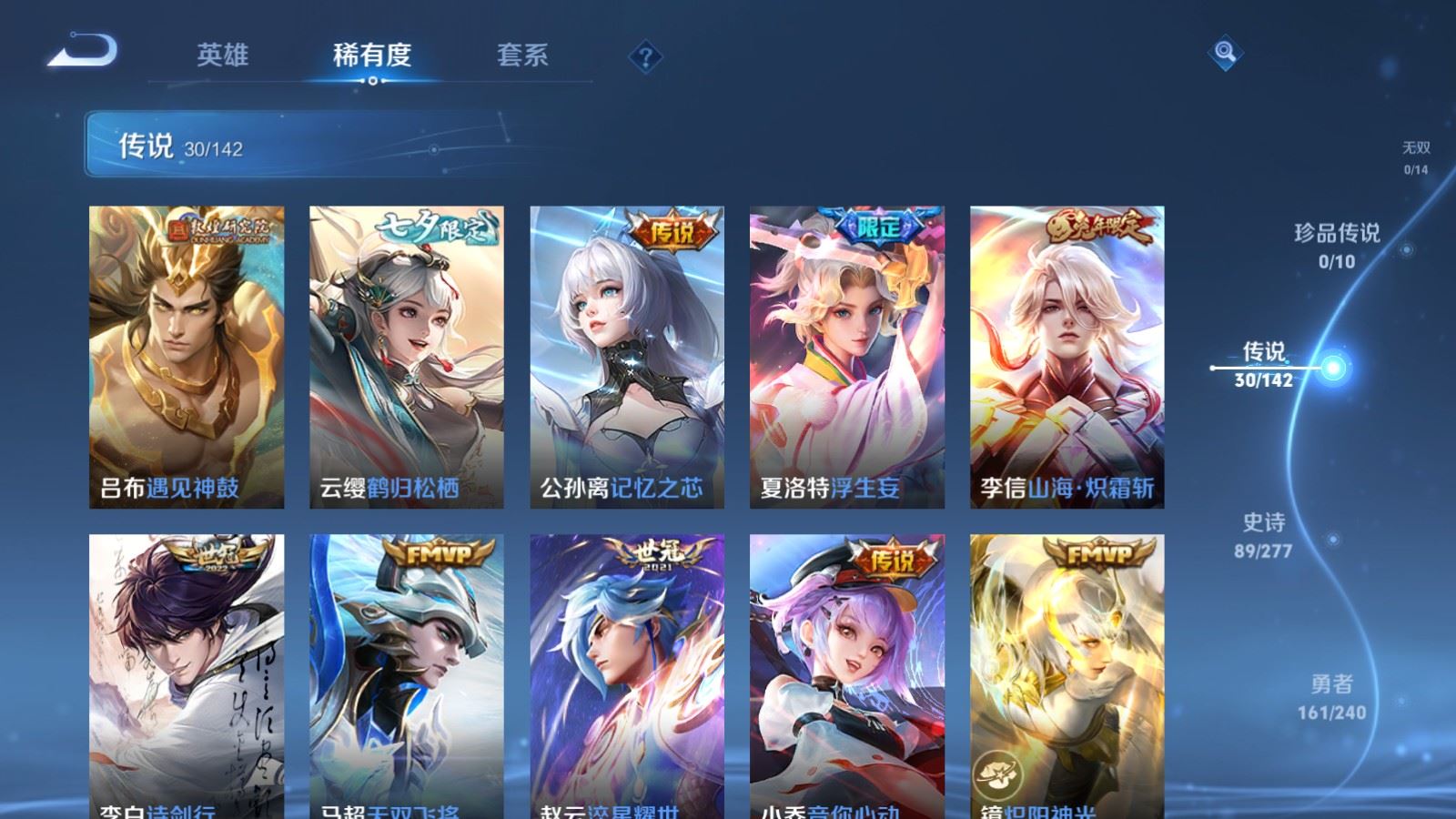 WZCMW4309848王者荣耀账号详情图7