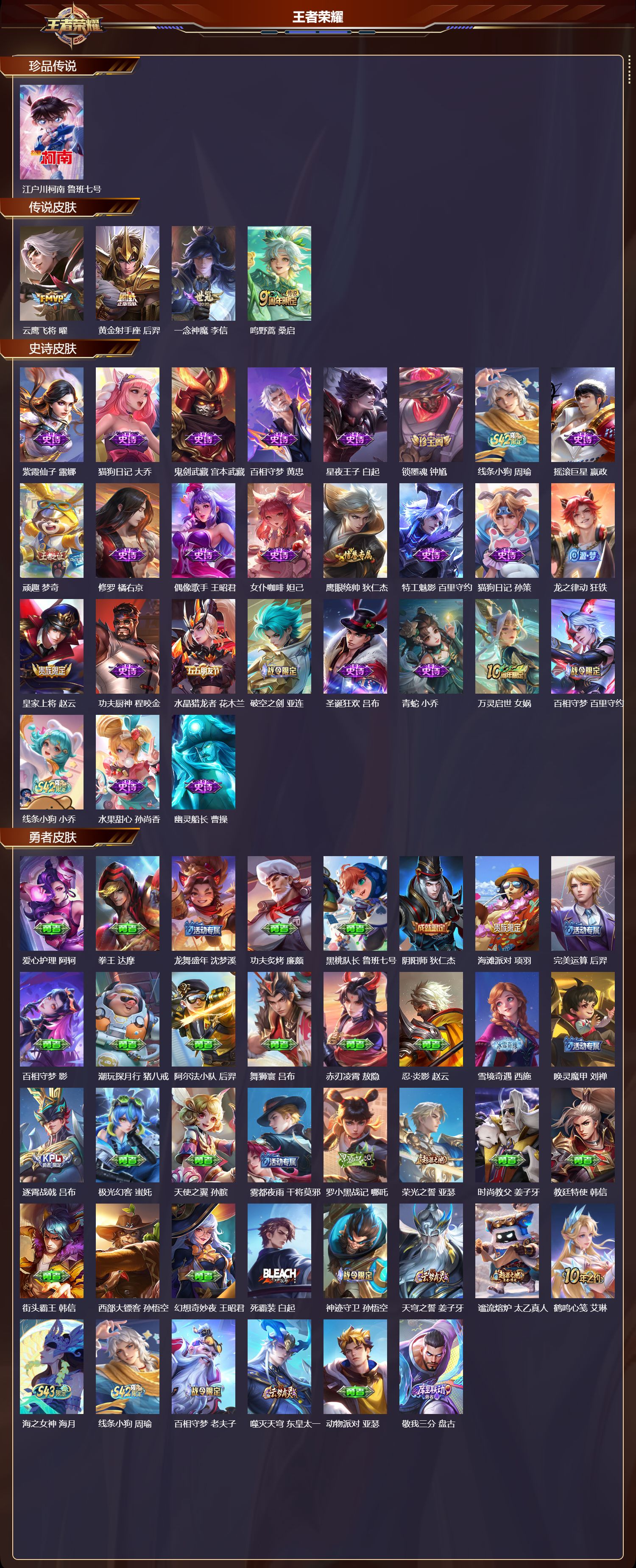 WZCMW4309426王者荣耀账号详情图5 WZCMW4309426王者荣耀账号详情图5