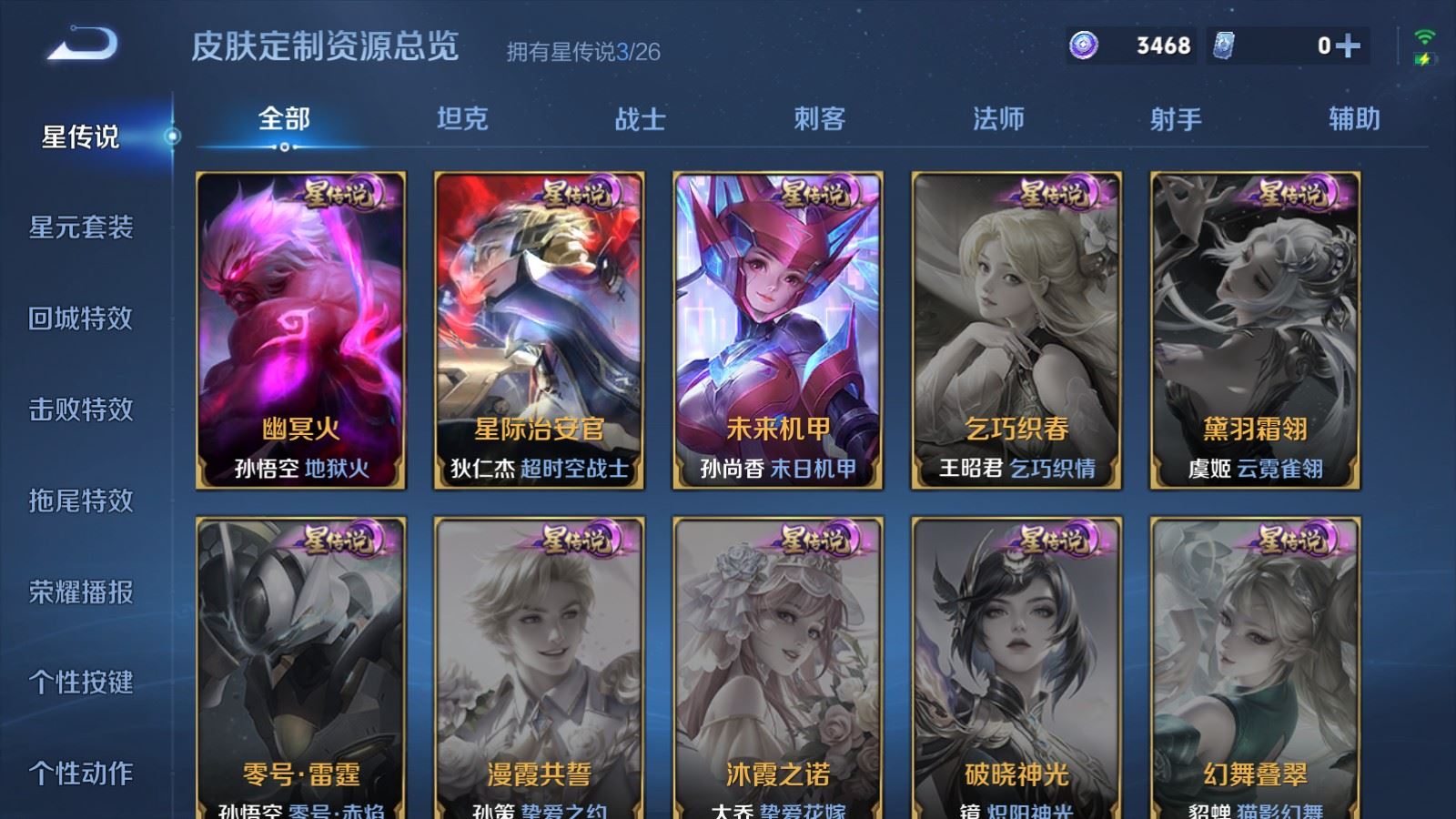 WZCMW4310336王者荣耀账号详情图22