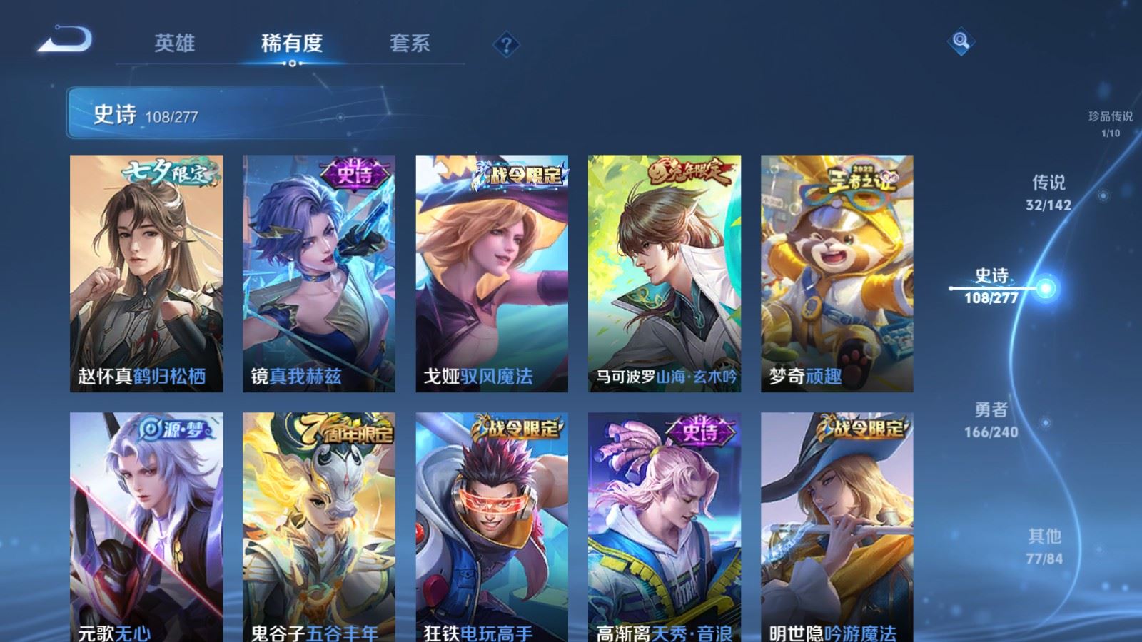 WZCMW4309980王者荣耀账号详情图14