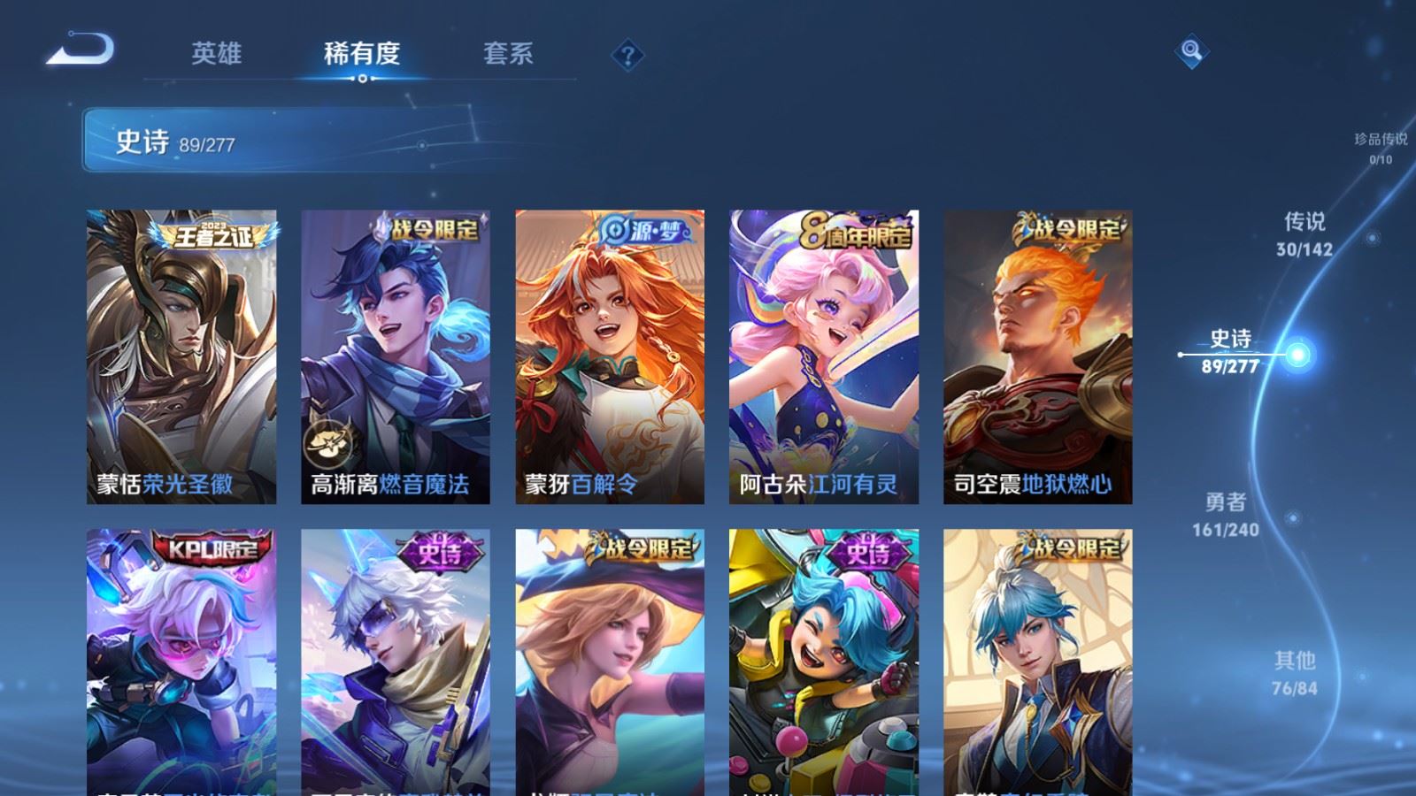 WZCMW4309848王者荣耀账号详情图11