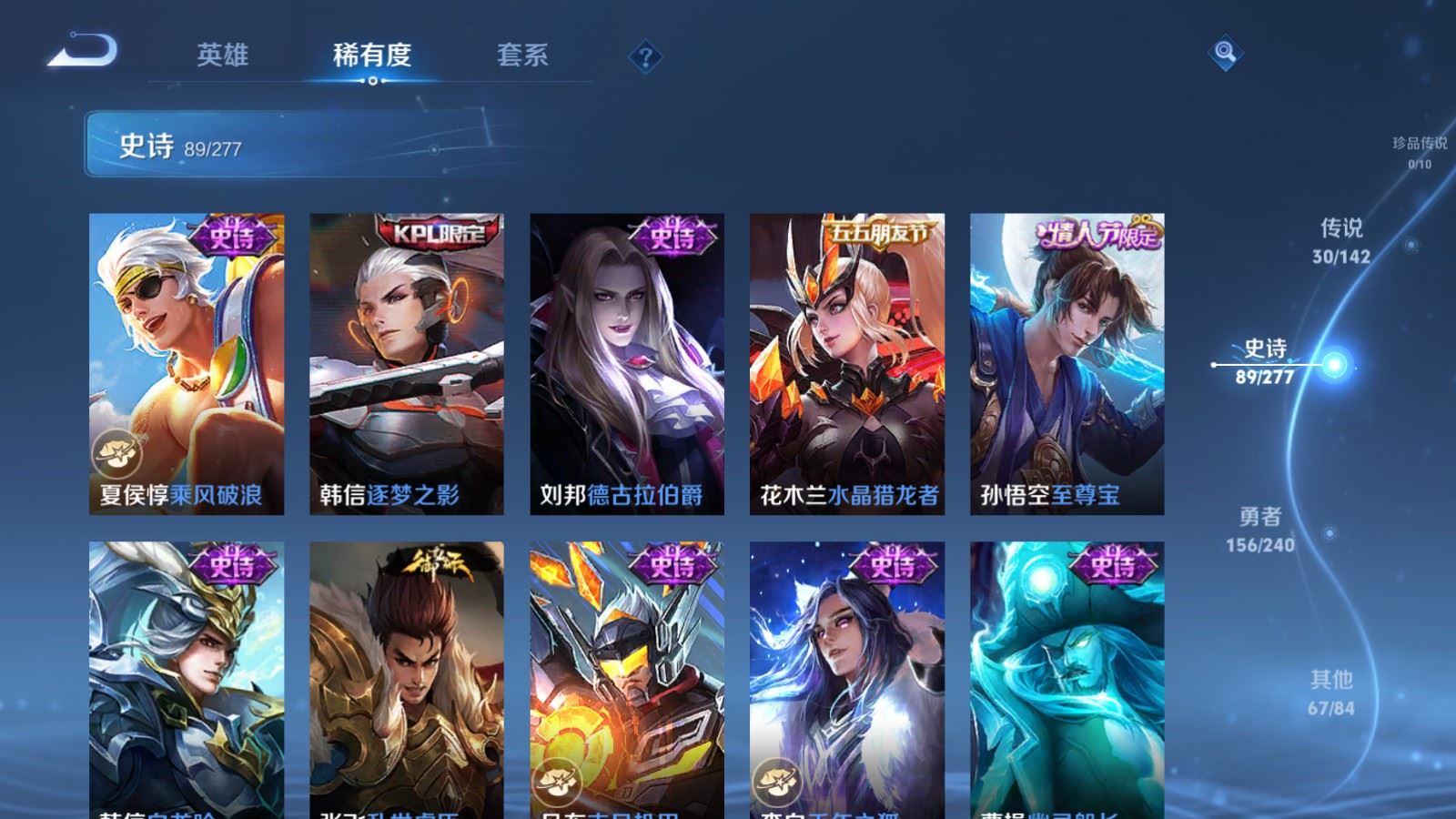 WZCMW4310044王者荣耀账号详情图16