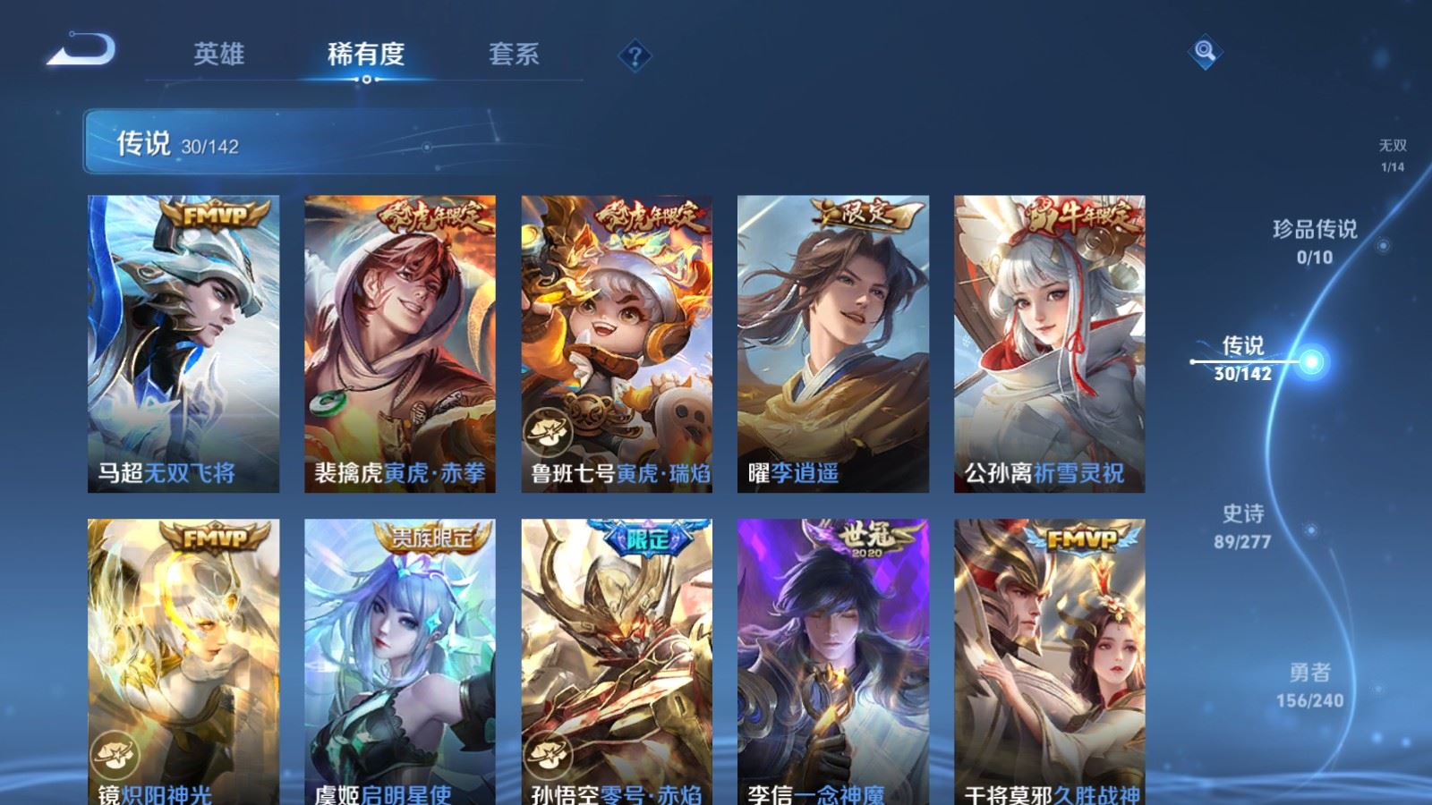 WZCMW4310044王者荣耀账号详情图8