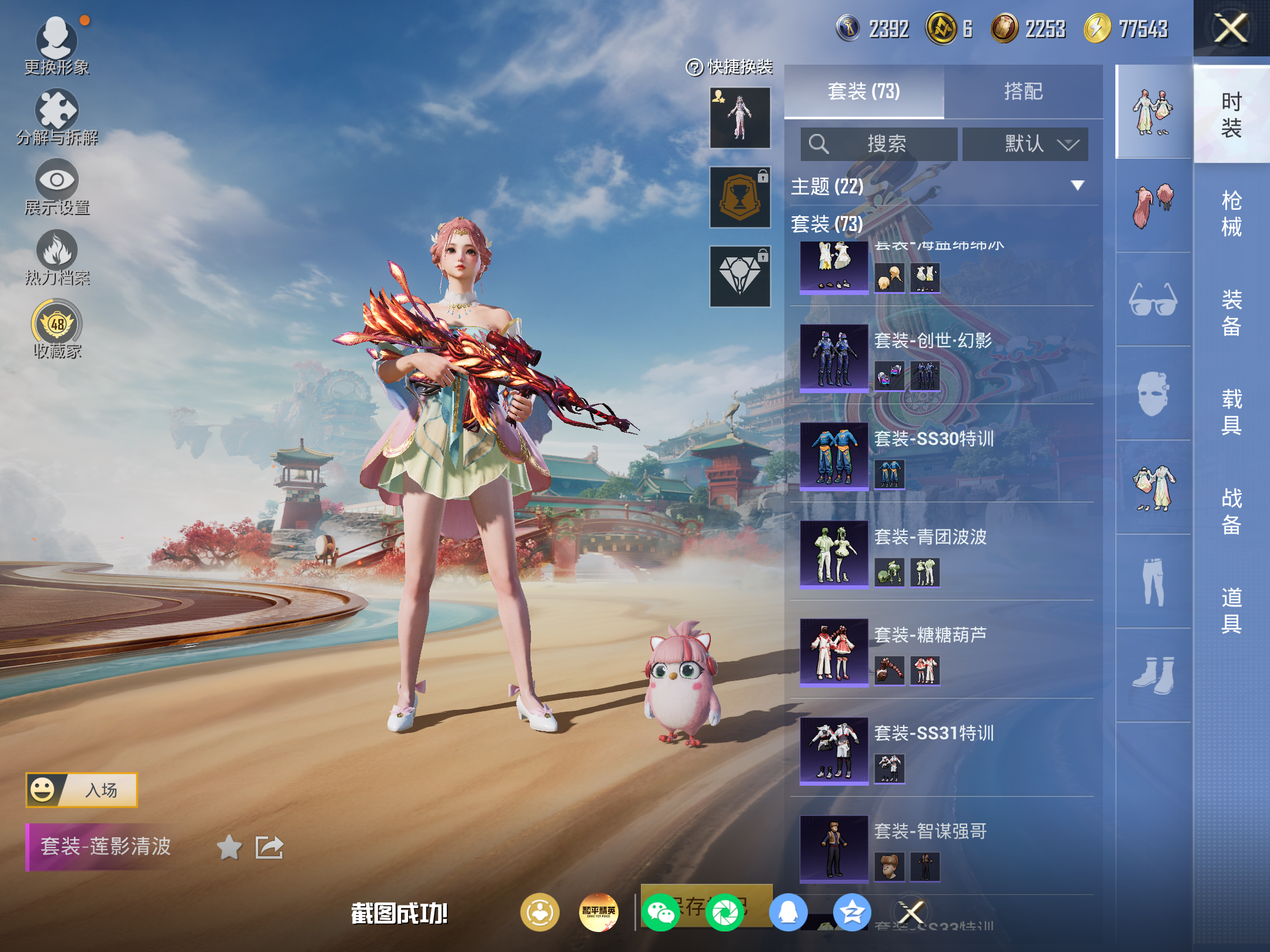 HPCMW4176610和平精英账号详情图5