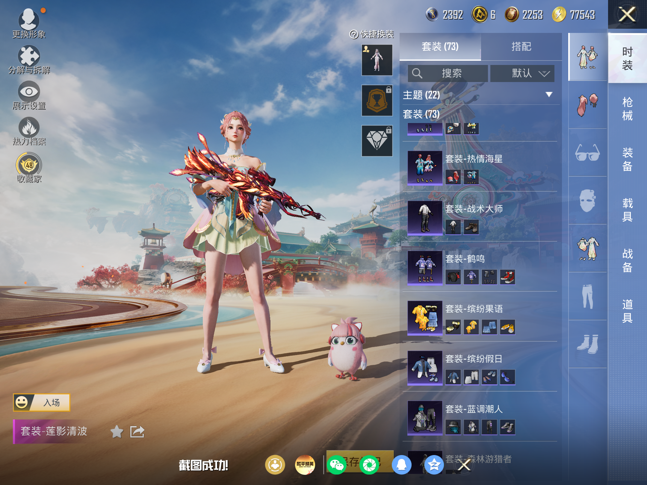 HPCMW4176610和平精英账号详情图10