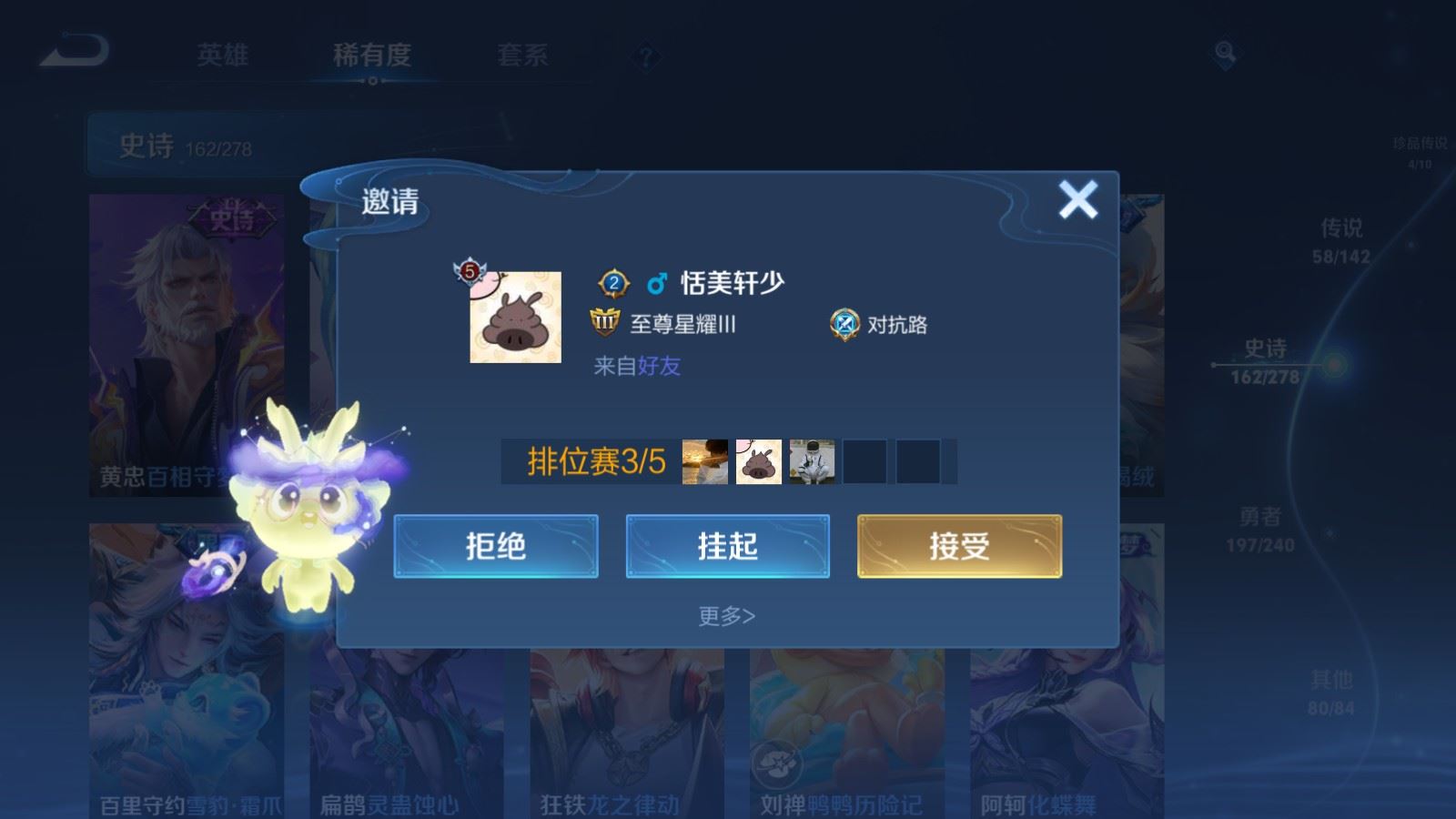 WZCMW4309729王者荣耀账号详情图16 WZCMW4309729王者荣耀账号详情图16