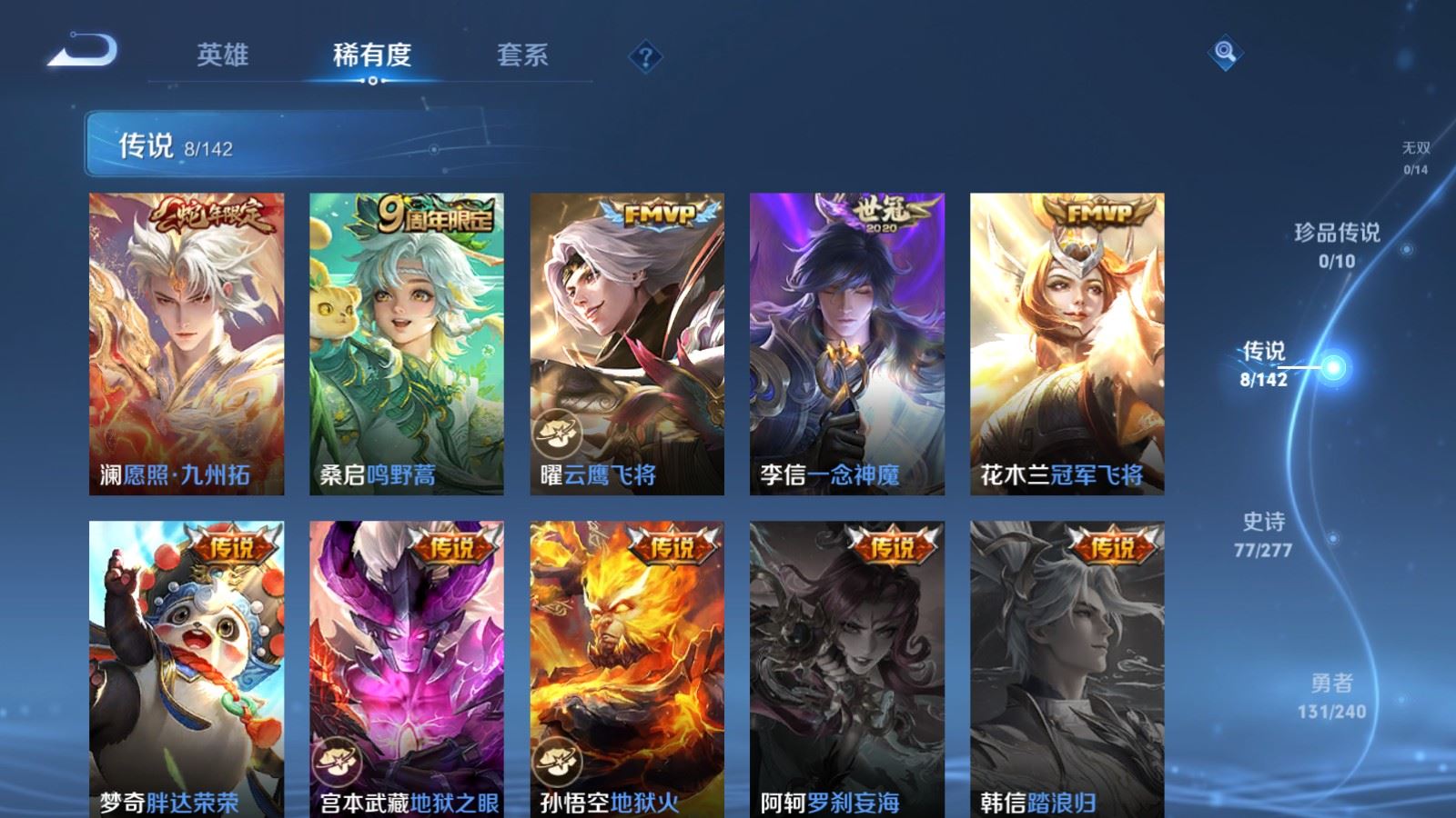 WZCMW4309693王者荣耀账号详情图6 WZCMW4309693王者荣耀账号详情图6