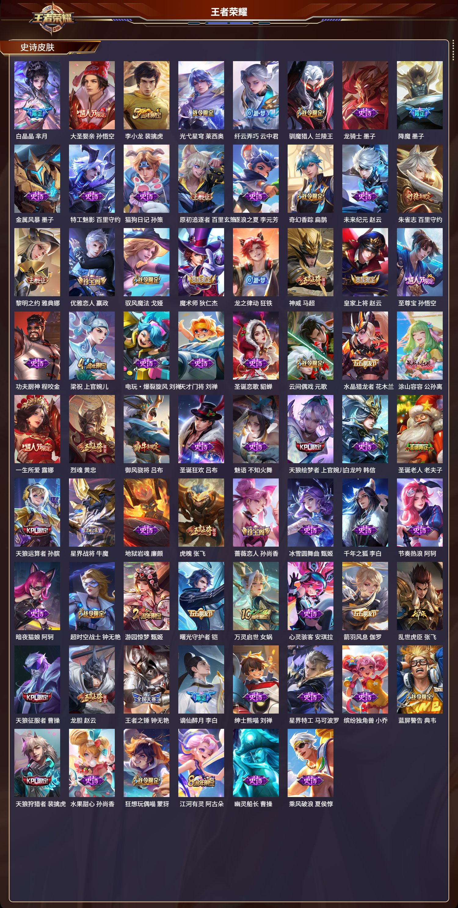 WZCMW4283504王者荣耀账号详情图16 WZCMW4283504王者荣耀账号详情图16