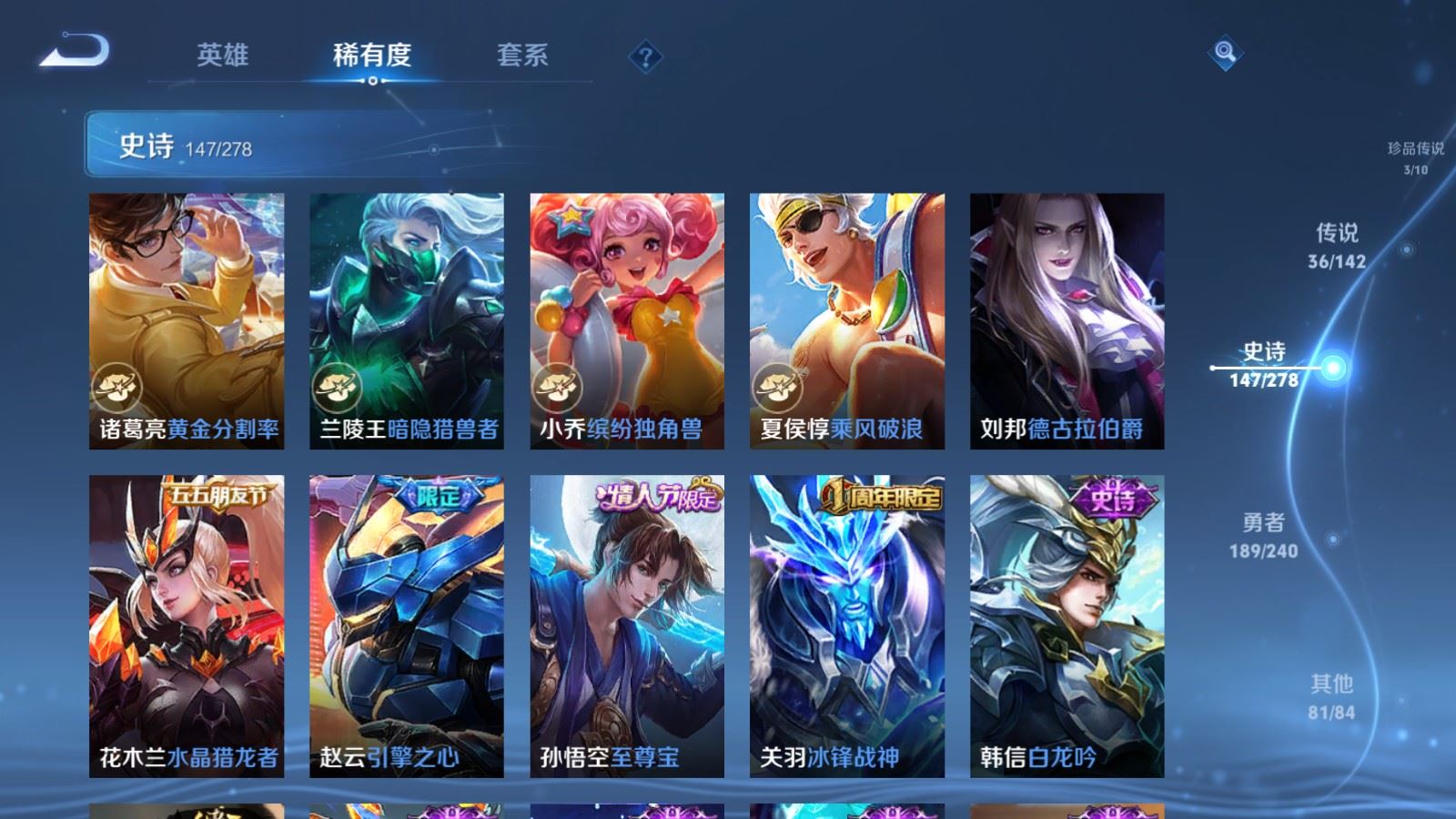 WZCMW4310496王者荣耀账号详情图23 WZCMW4310496王者荣耀账号详情图23