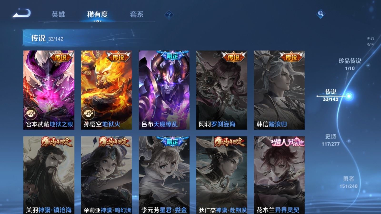 WZCMW4309835王者荣耀账号详情图9