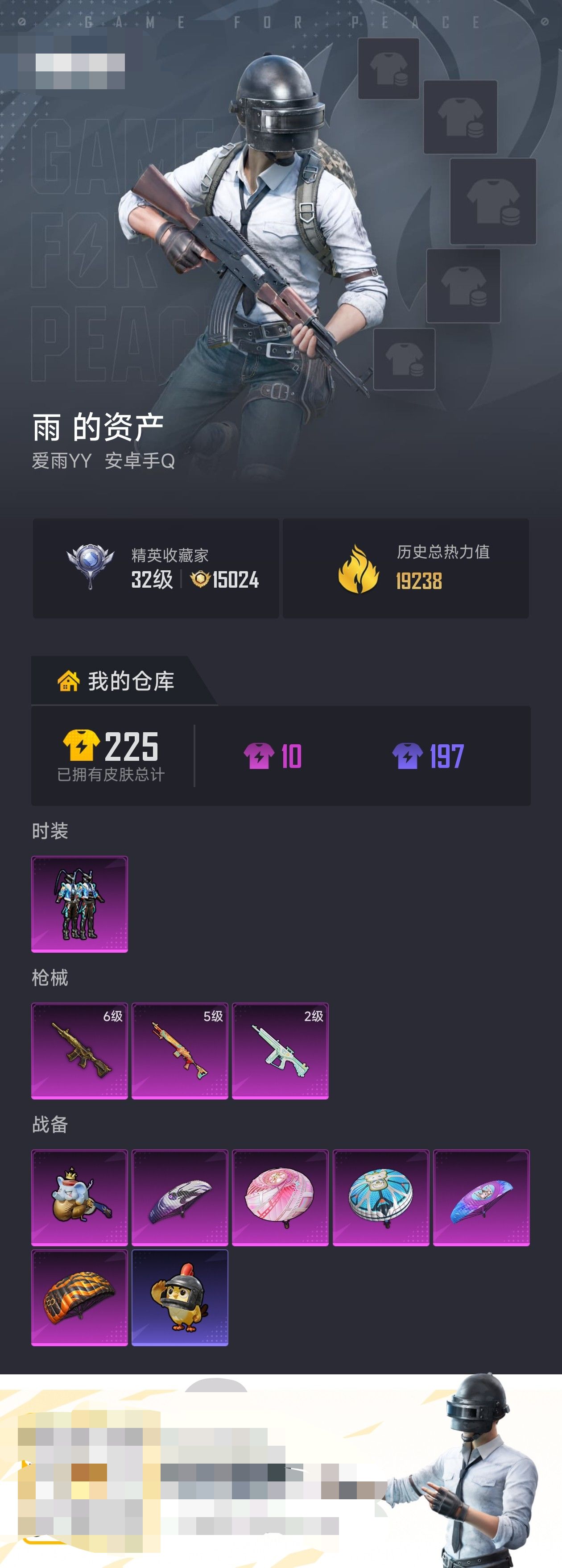 HPZM4177179和平精英账号详情图1