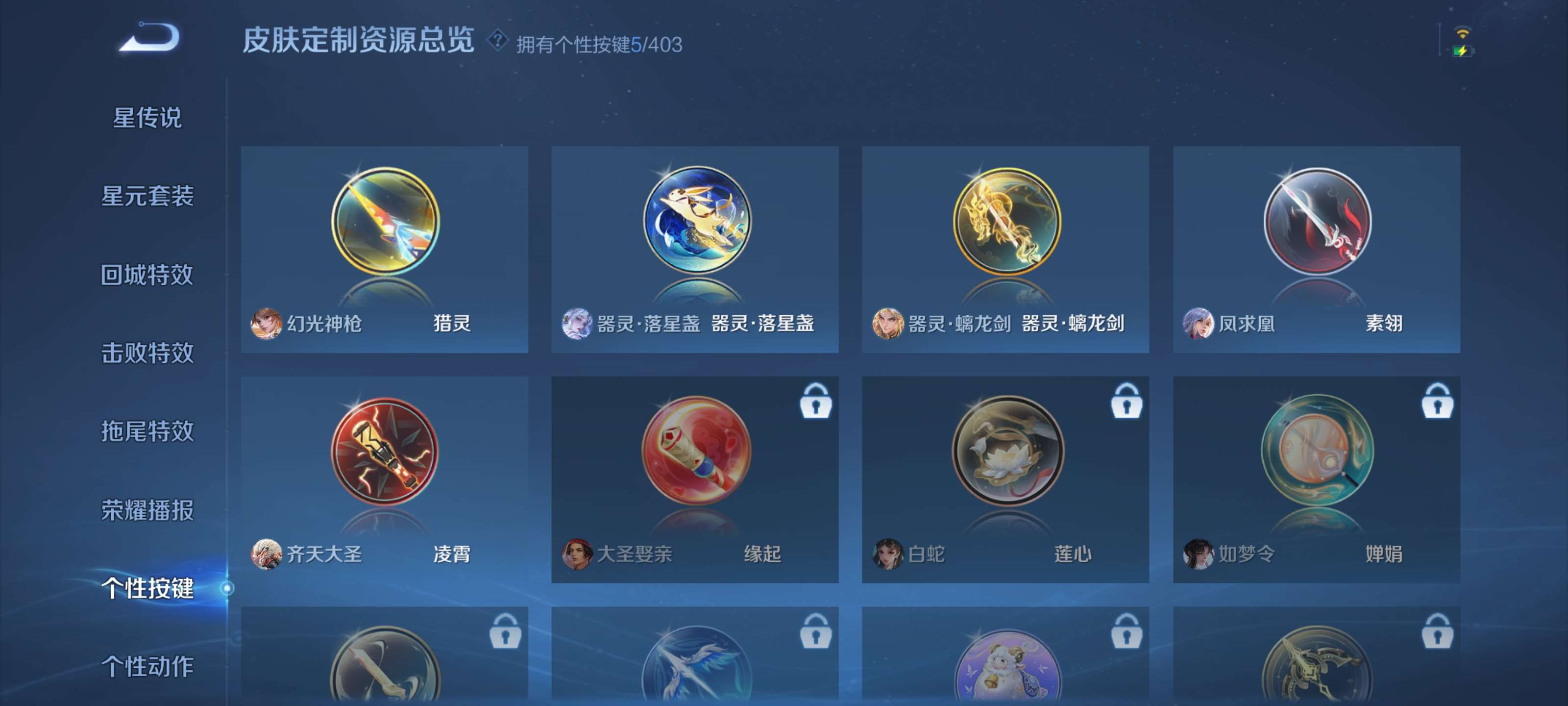 WZZM4294026王者荣耀账号详情图17