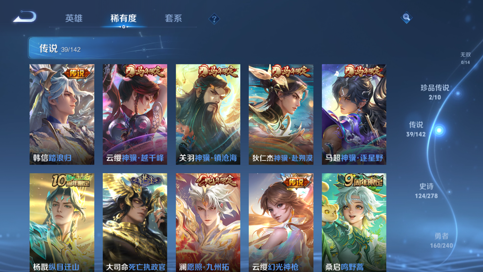 WZCMW4311268王者荣耀账号详情图7