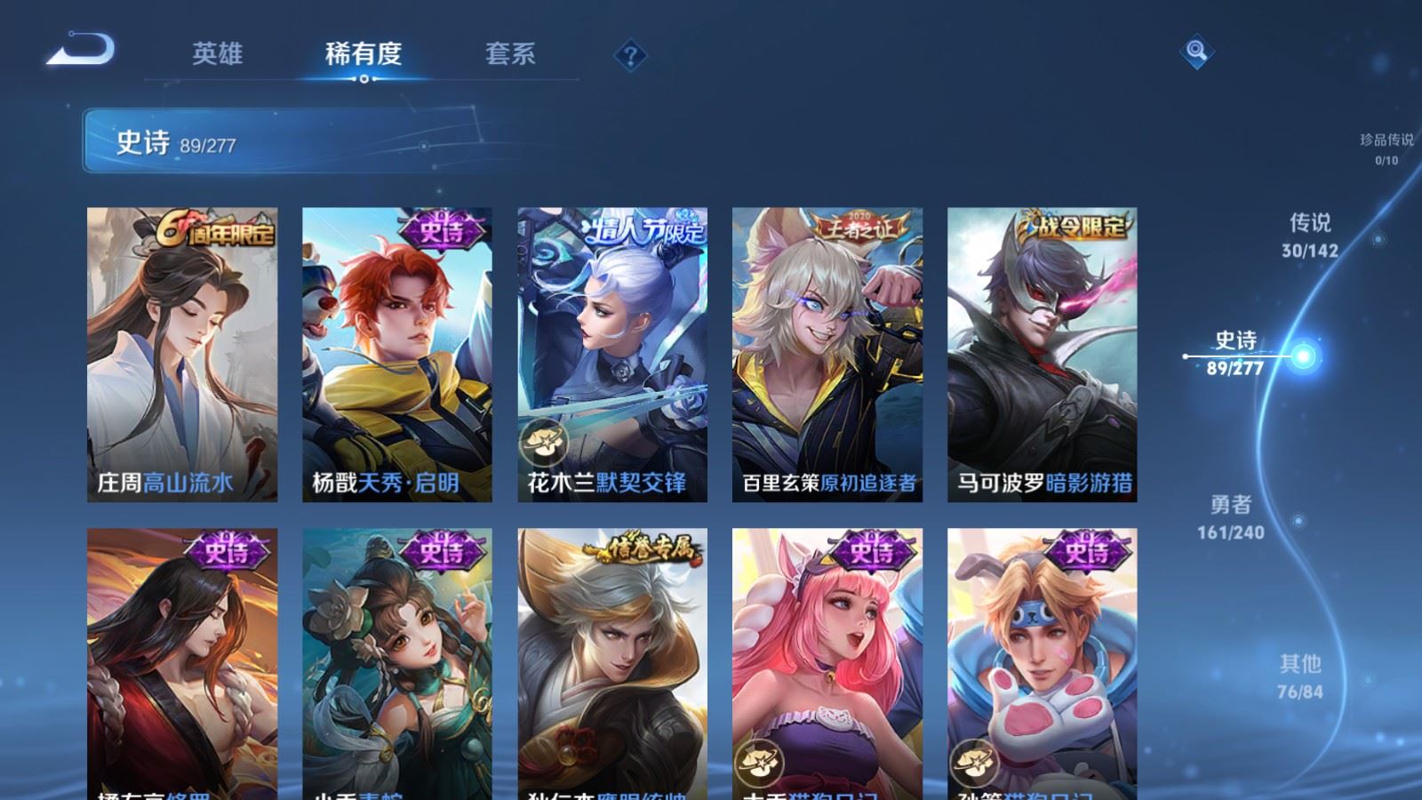 WZCMW4309848王者荣耀账号详情图13