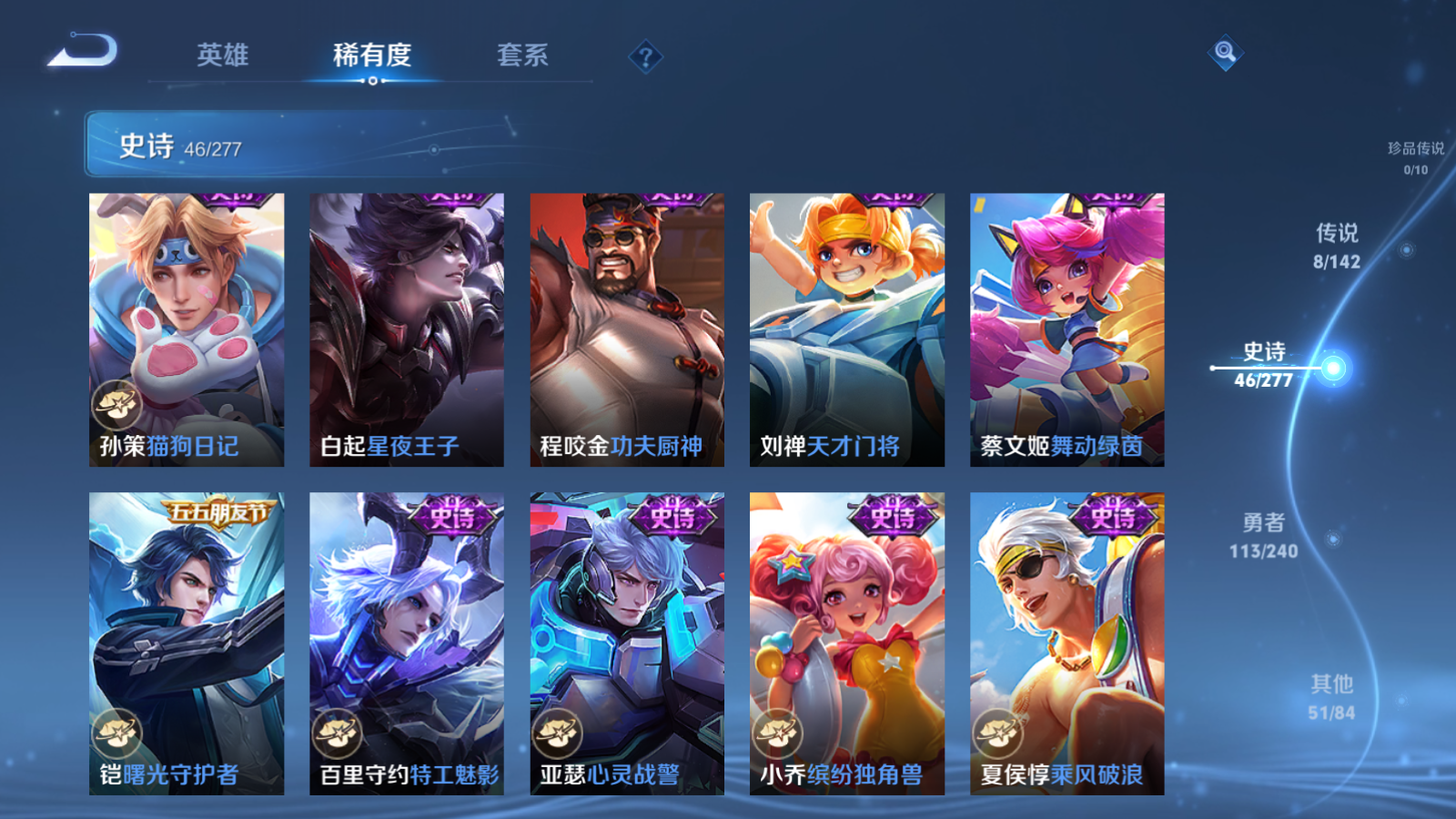 WZCMW4311246王者荣耀账号详情图8