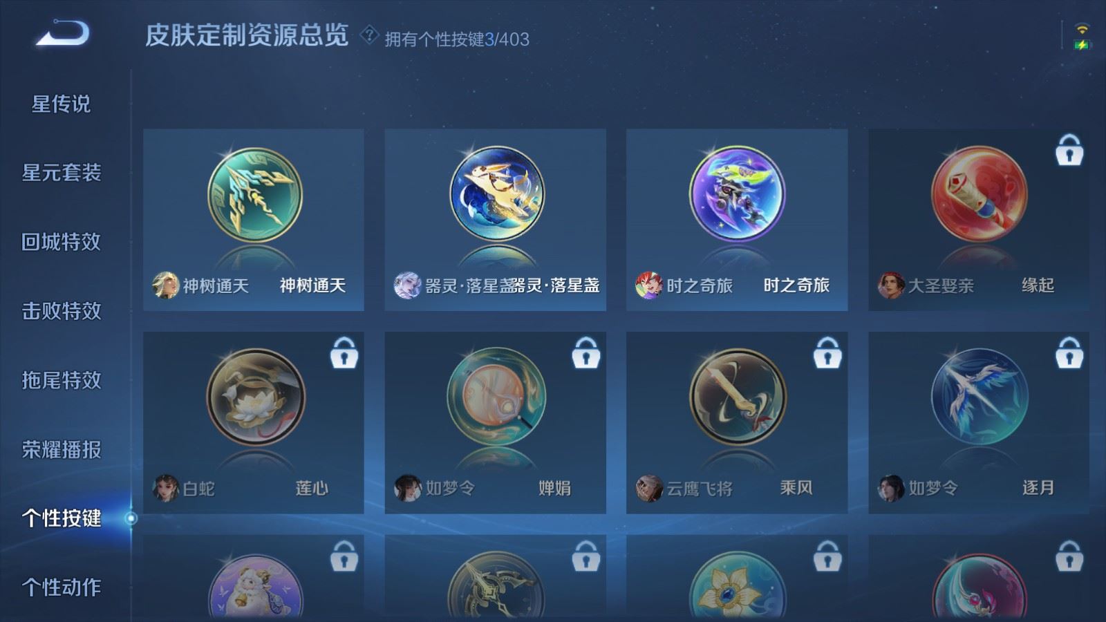 WZCMW4309747王者荣耀账号详情图12