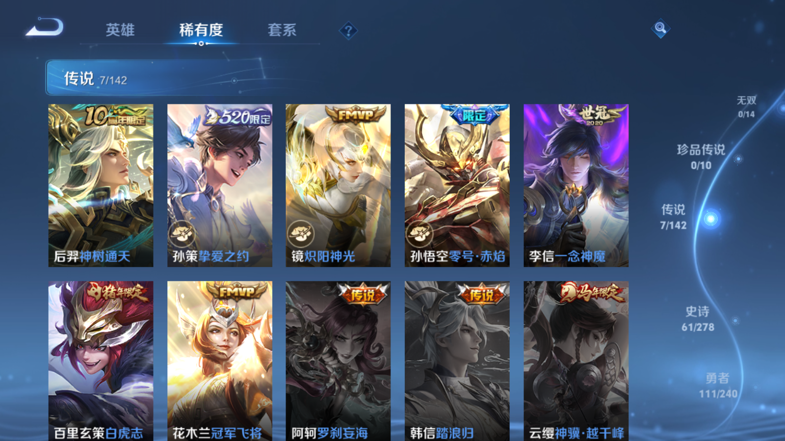 WZCMW4311275王者荣耀账号详情图5 WZCMW4311275王者荣耀账号详情图5