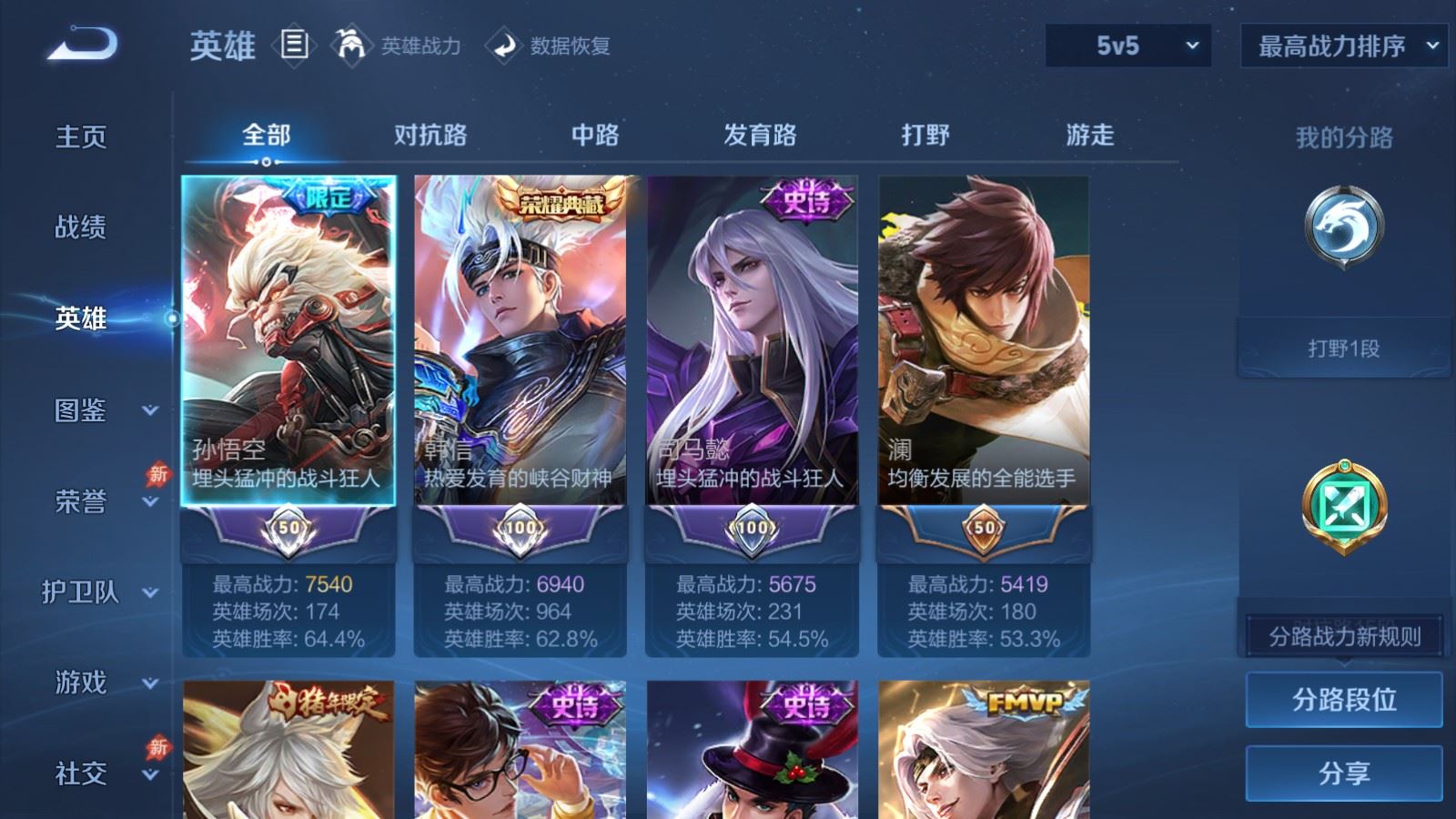 WZCMW4310385王者荣耀账号详情图2