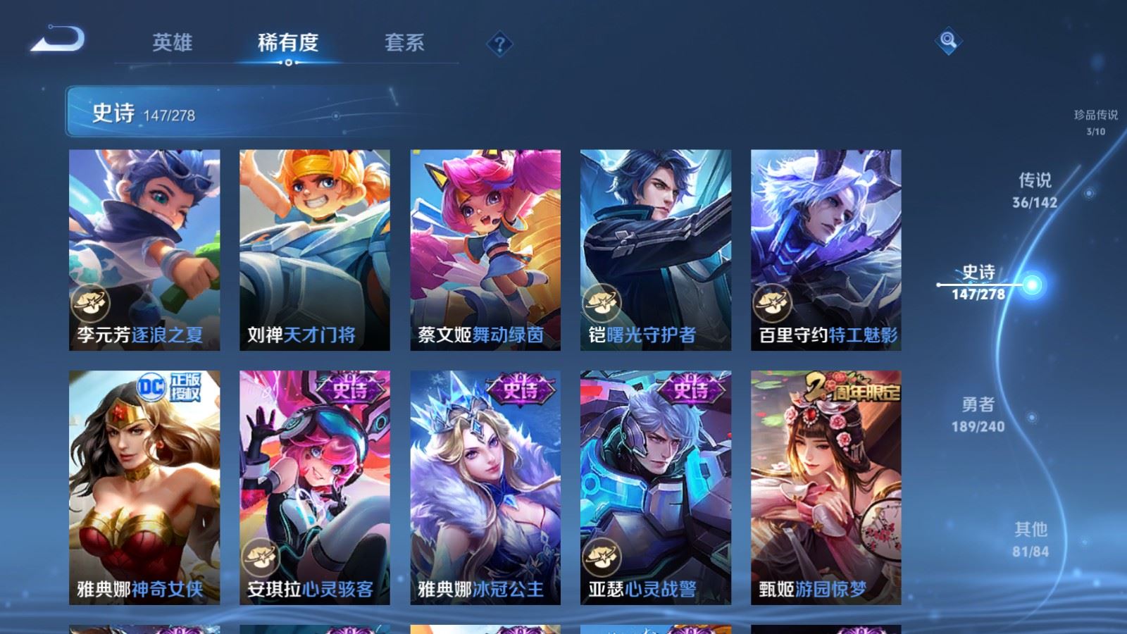 WZCMW4310496王者荣耀账号详情图22 WZCMW4310496王者荣耀账号详情图22