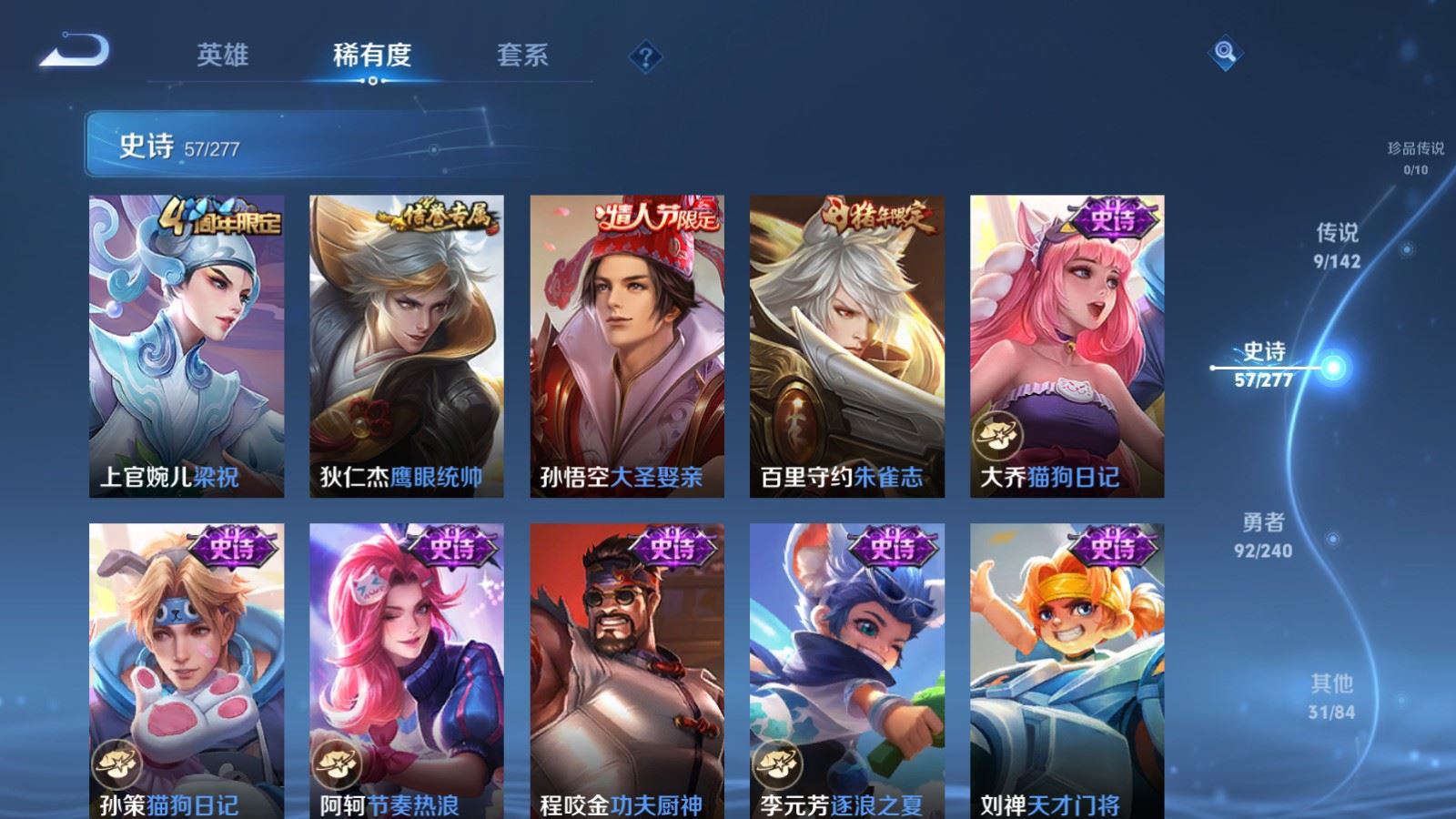 WZCMW4310385王者荣耀账号详情图9