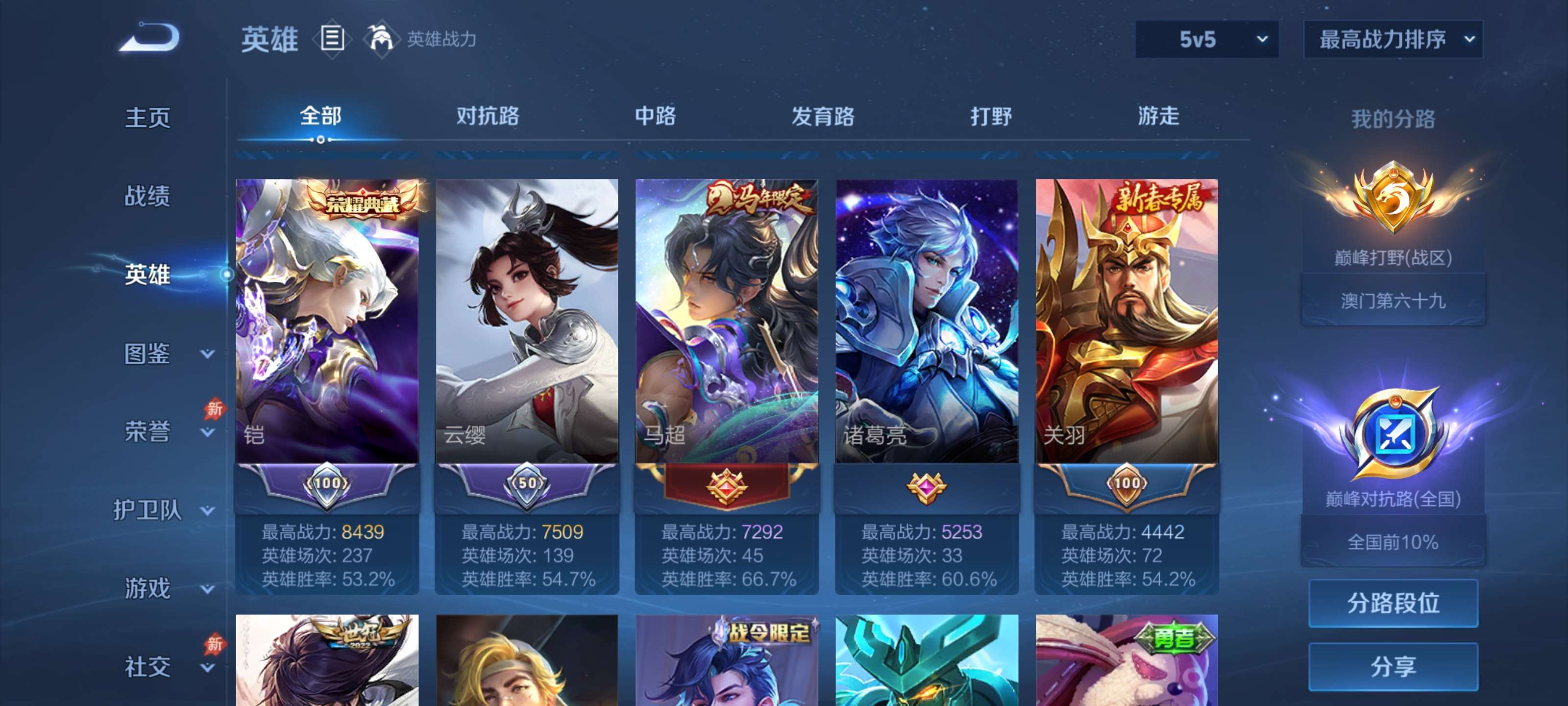 WZZM4294029王者荣耀账号详情图2 WZZM4294029王者荣耀账号详情图2