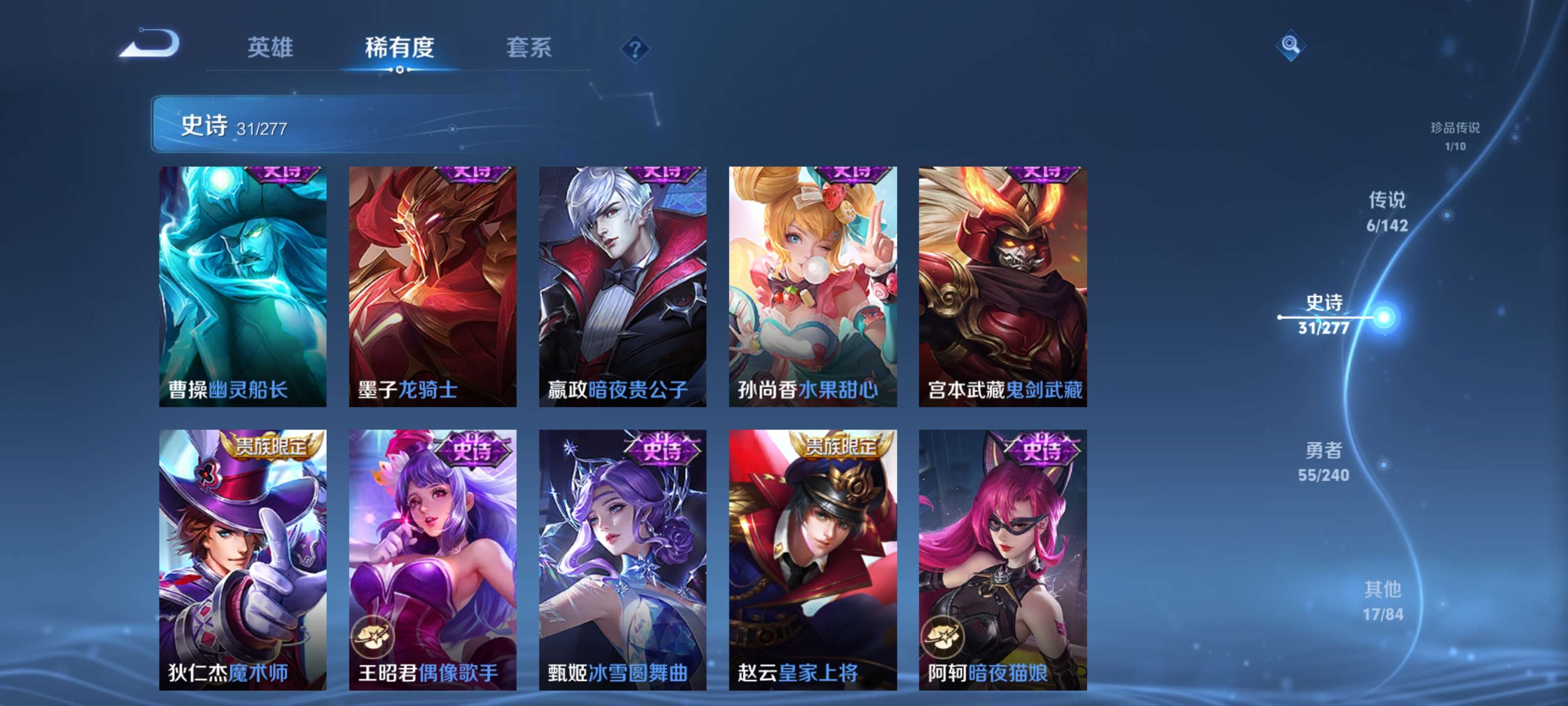 WZZM4294076王者荣耀账号详情图9