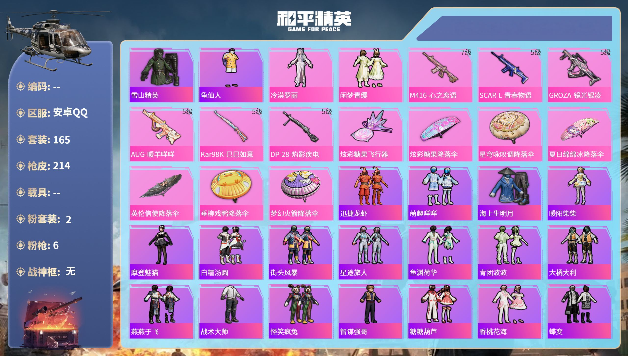 WZLX4287631王者荣耀账号详情图3