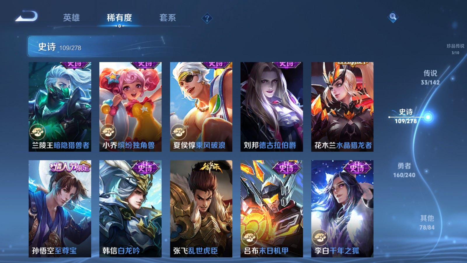 WZCMW4309803王者荣耀账号详情图19