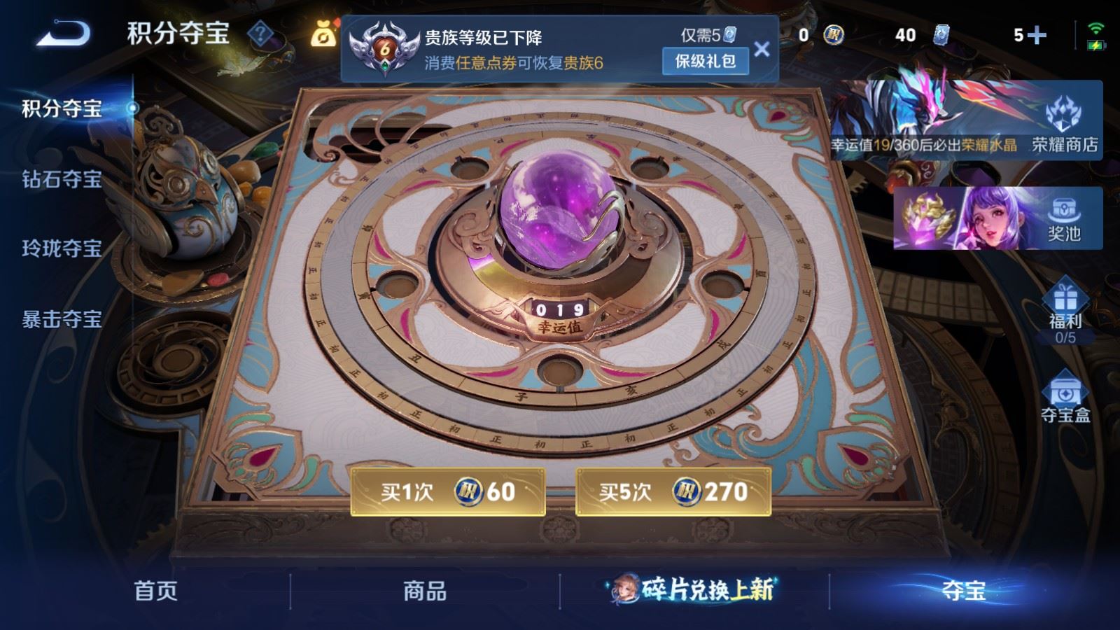 WZCMW4309747王者荣耀账号详情图13