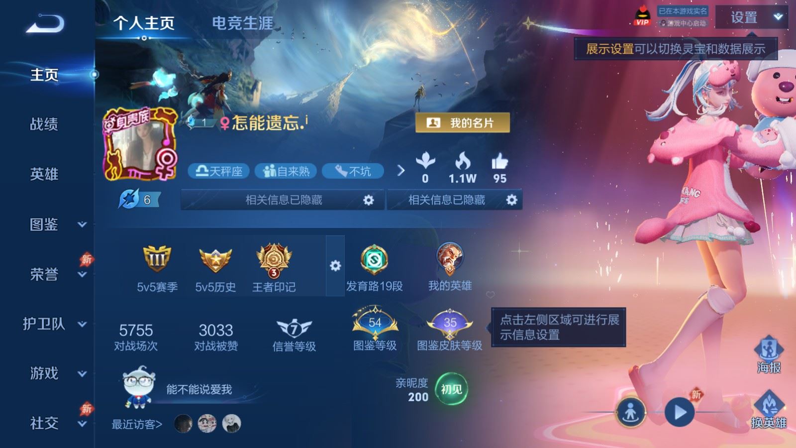 WZCMW4315957王者荣耀账号详情图1