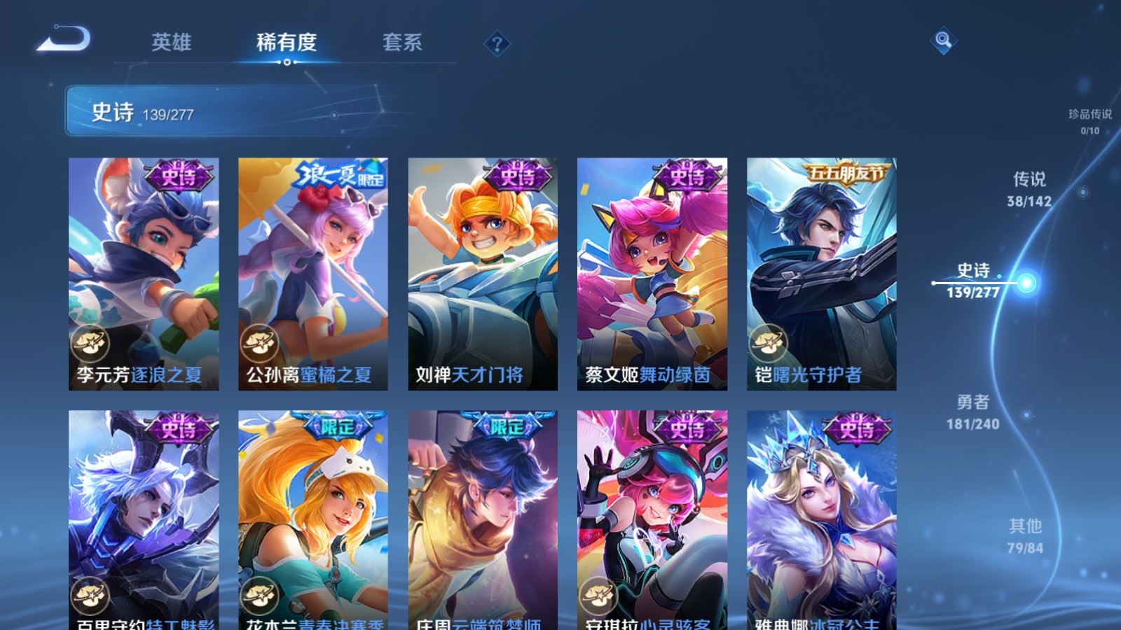 WZCMW4310404王者荣耀账号详情图19