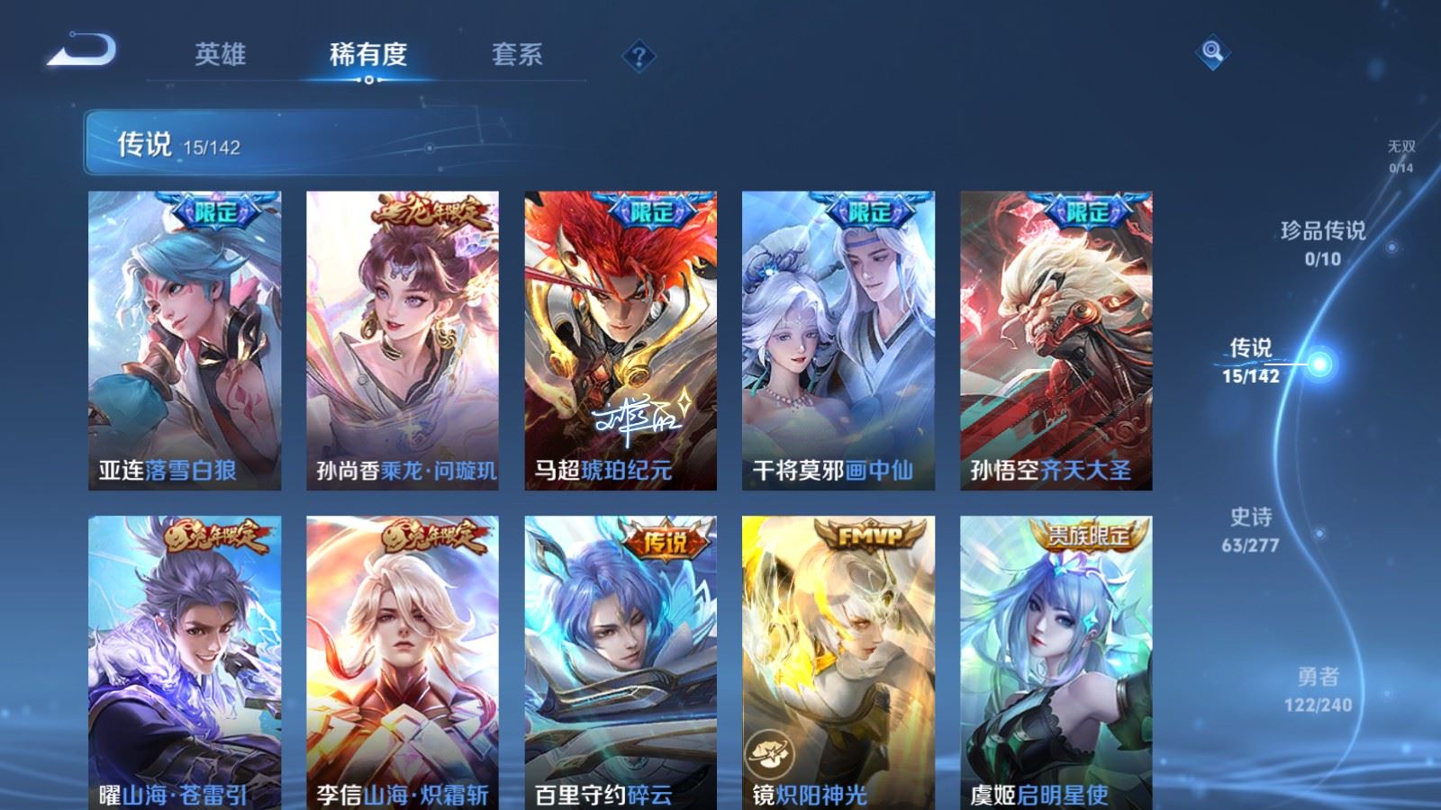 WZCMW4315957王者荣耀账号详情图6