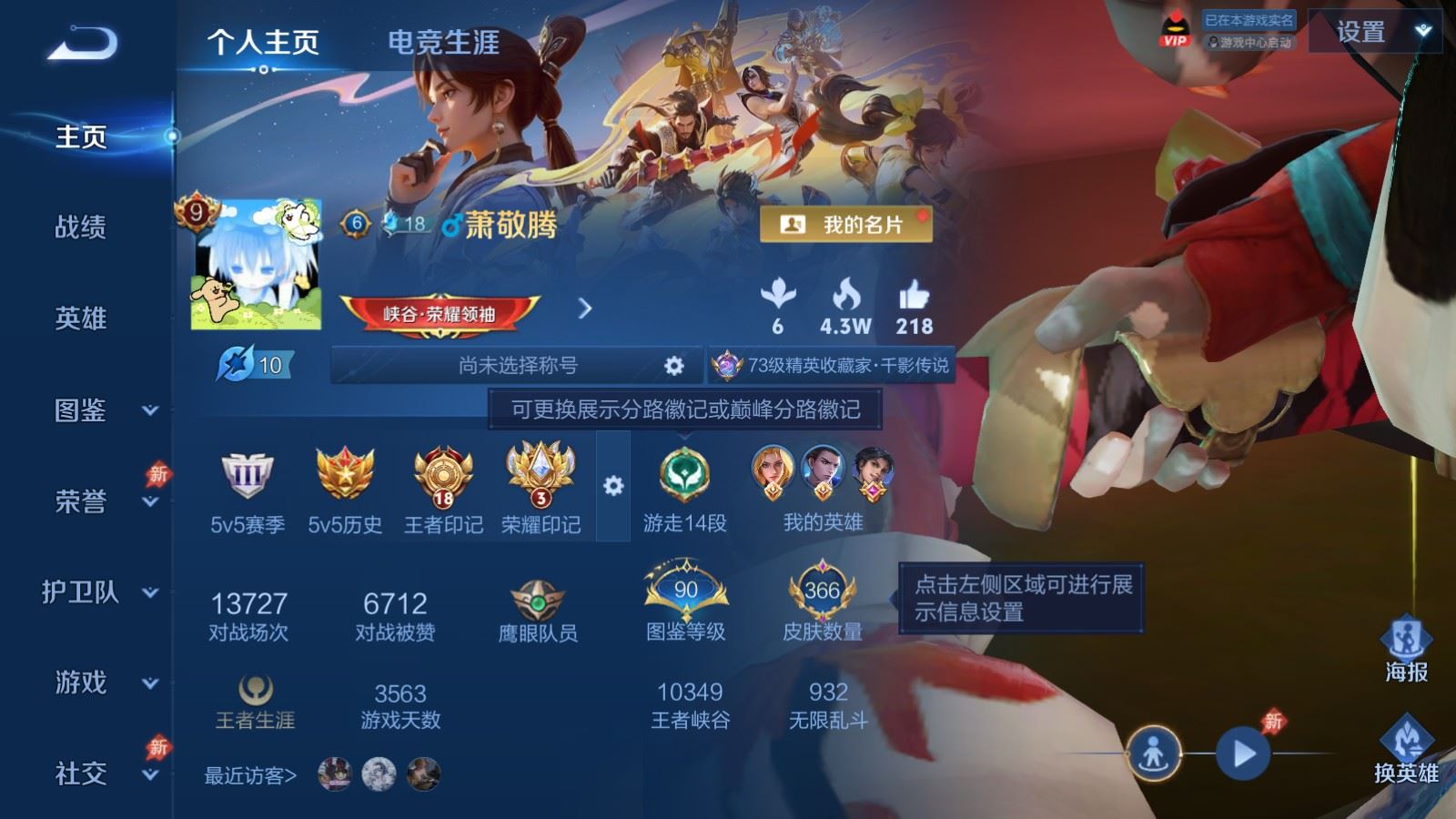 WZCMW4309873王者荣耀账号详情图1