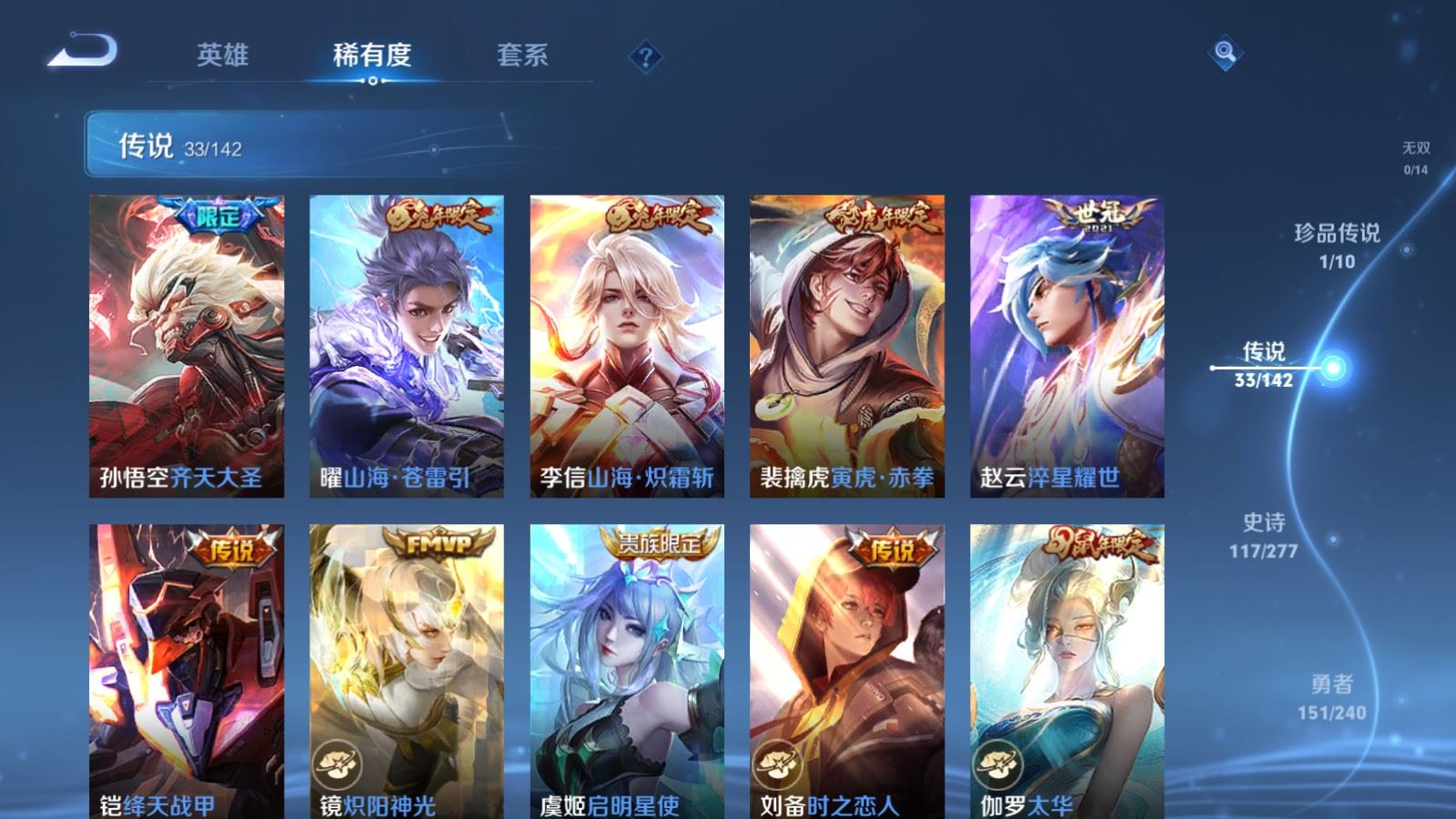 WZCMW4309835王者荣耀账号详情图7