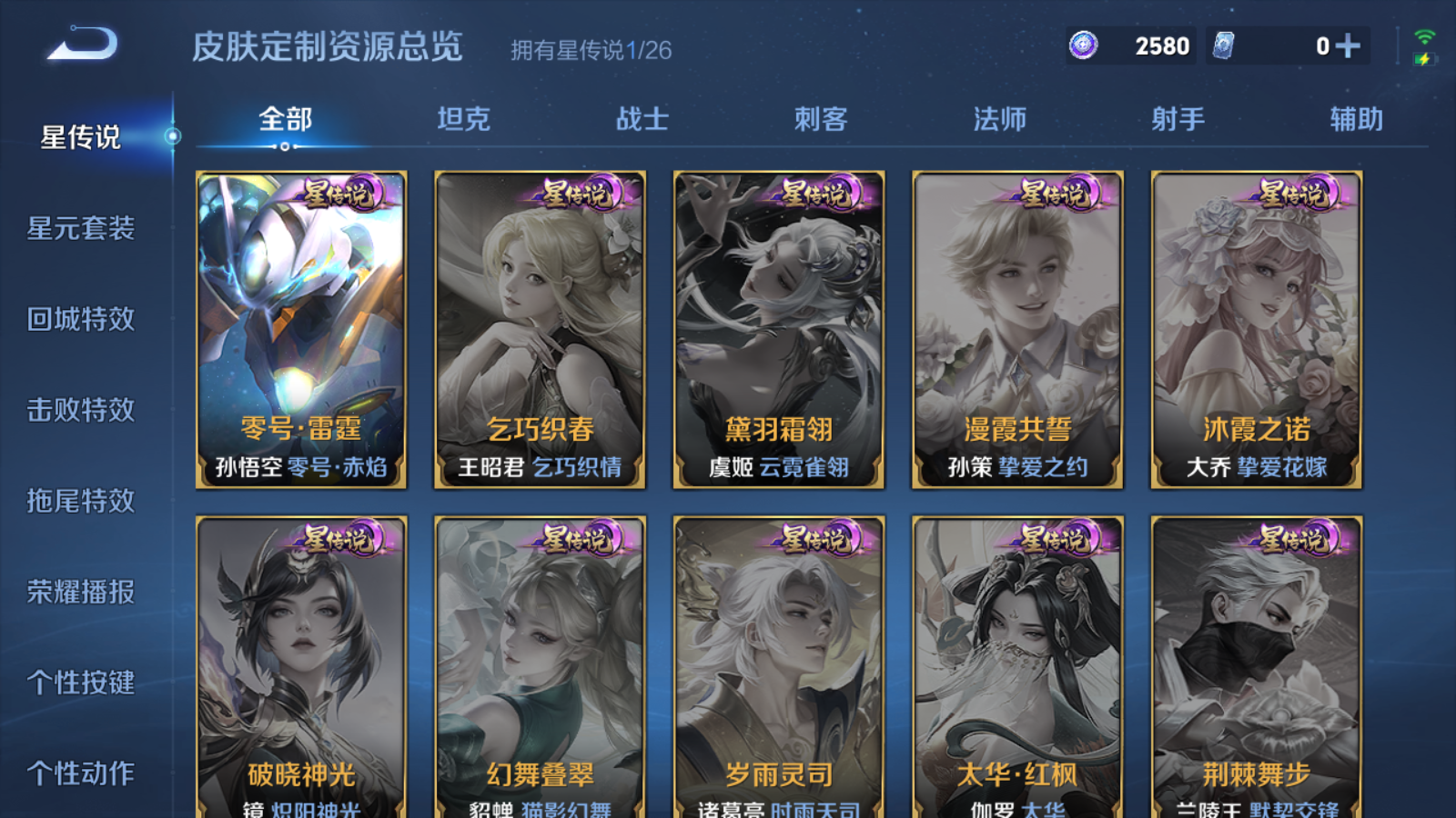 WZCMW4311275王者荣耀账号详情图13 WZCMW4311275王者荣耀账号详情图13