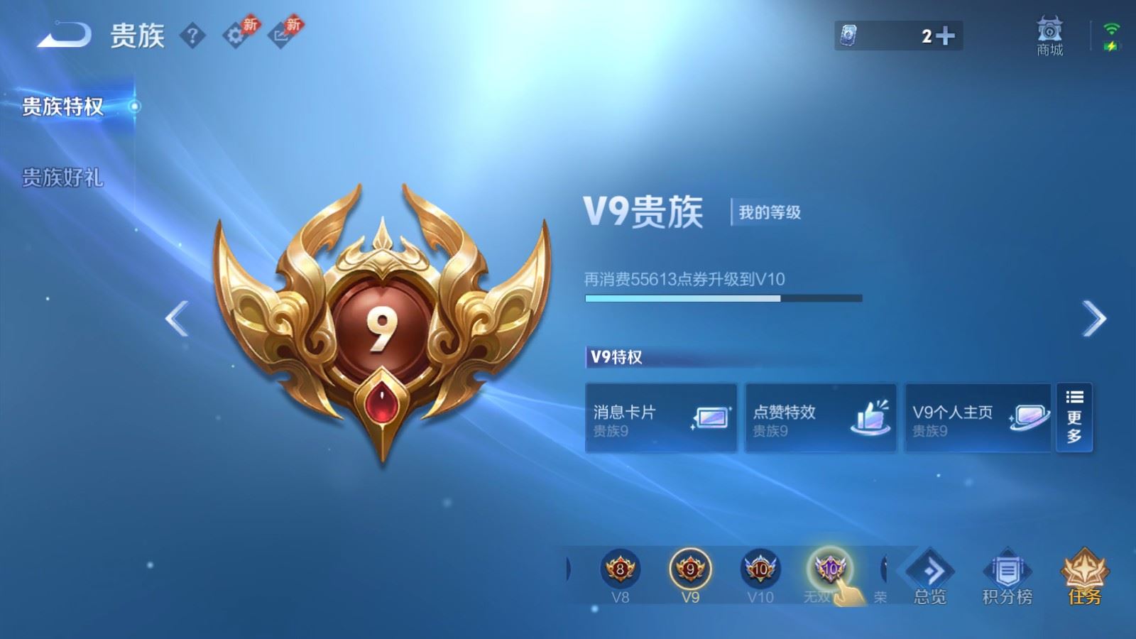 WZCMW4309873王者荣耀账号详情图23